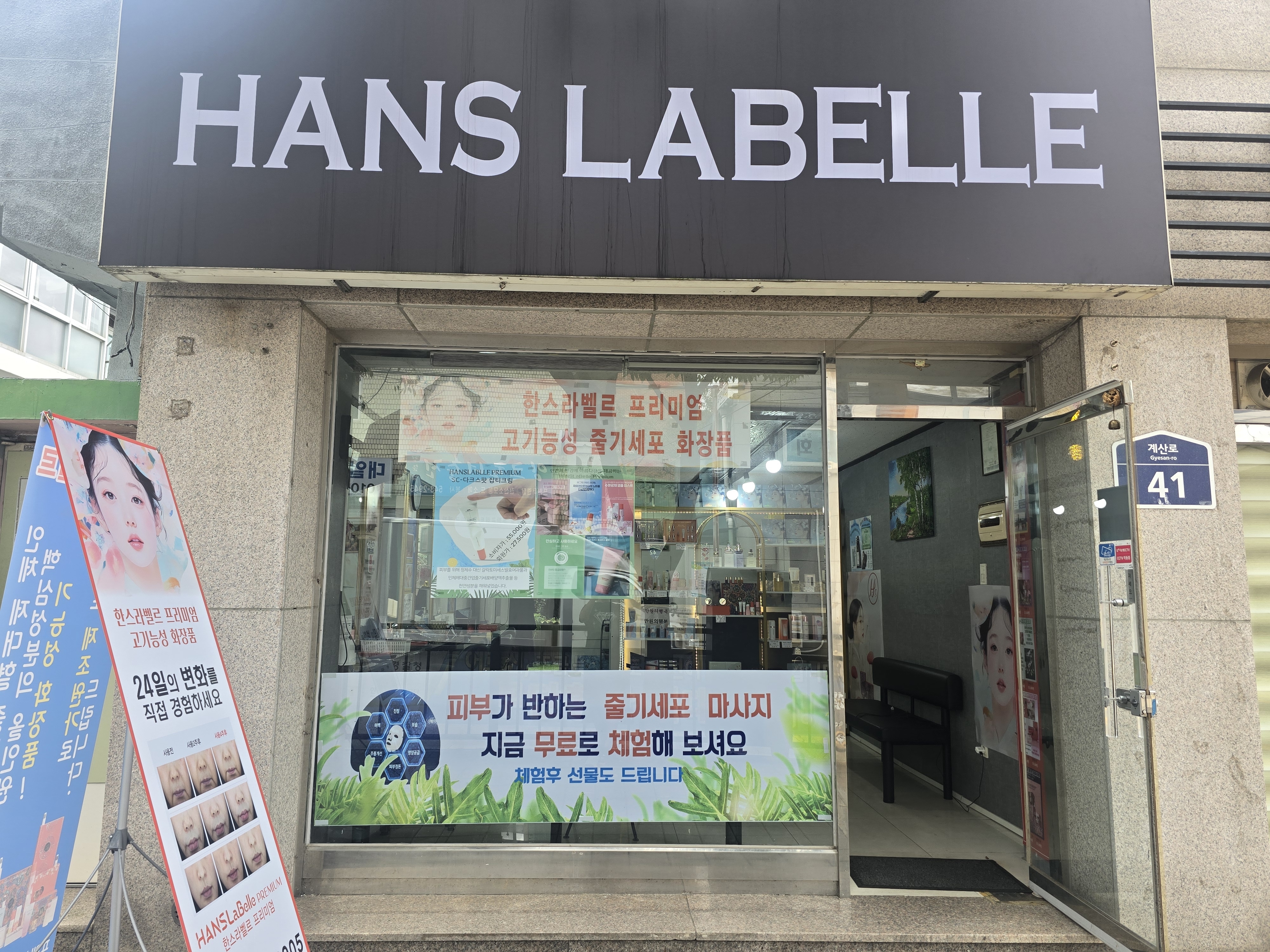 한스라벨르 대표 이미지