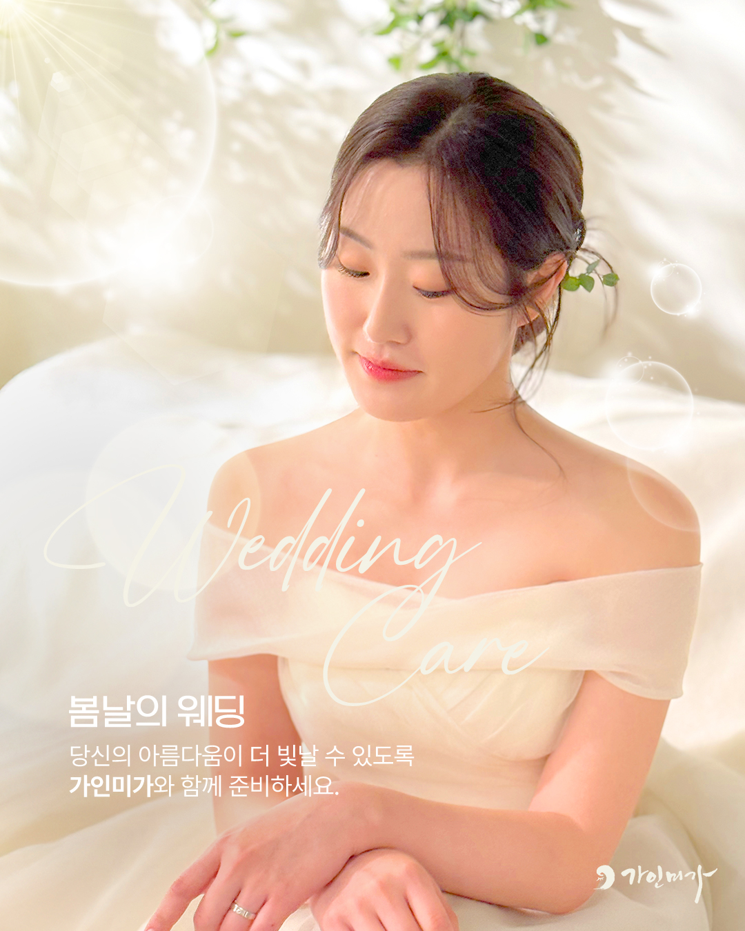 가인미가 인천 송도일공구점 photo 7