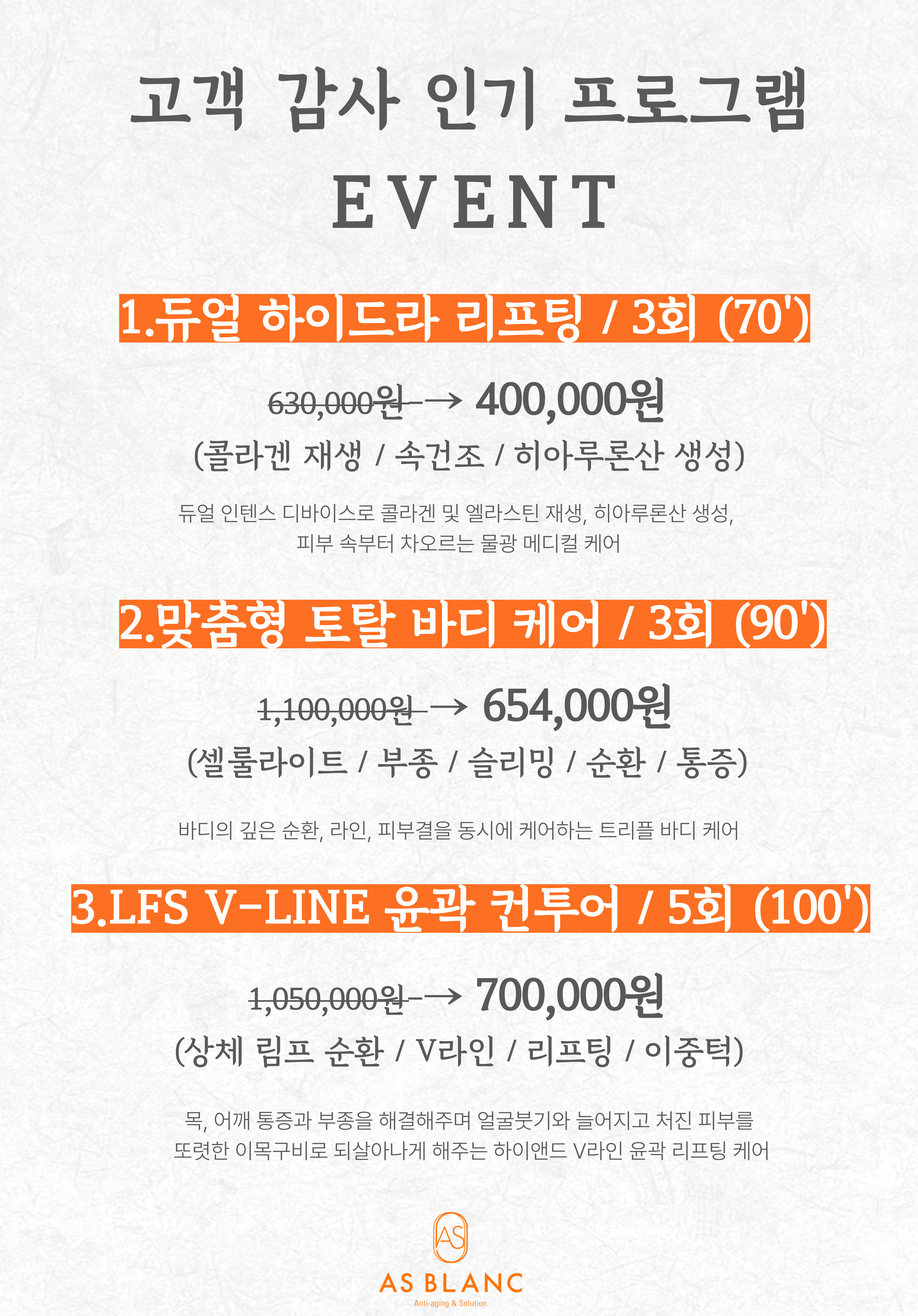 에즈블랑 위례점