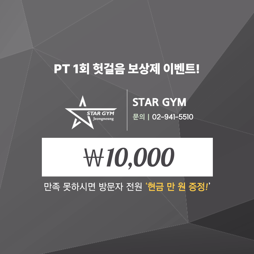 스타짐 정릉 대표 이미지