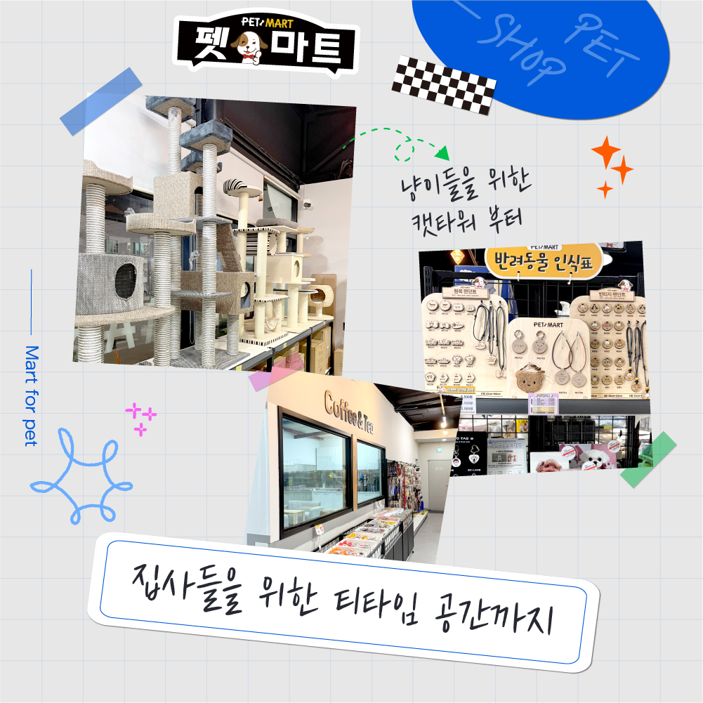 펫마트 충주용산점 대표 이미지