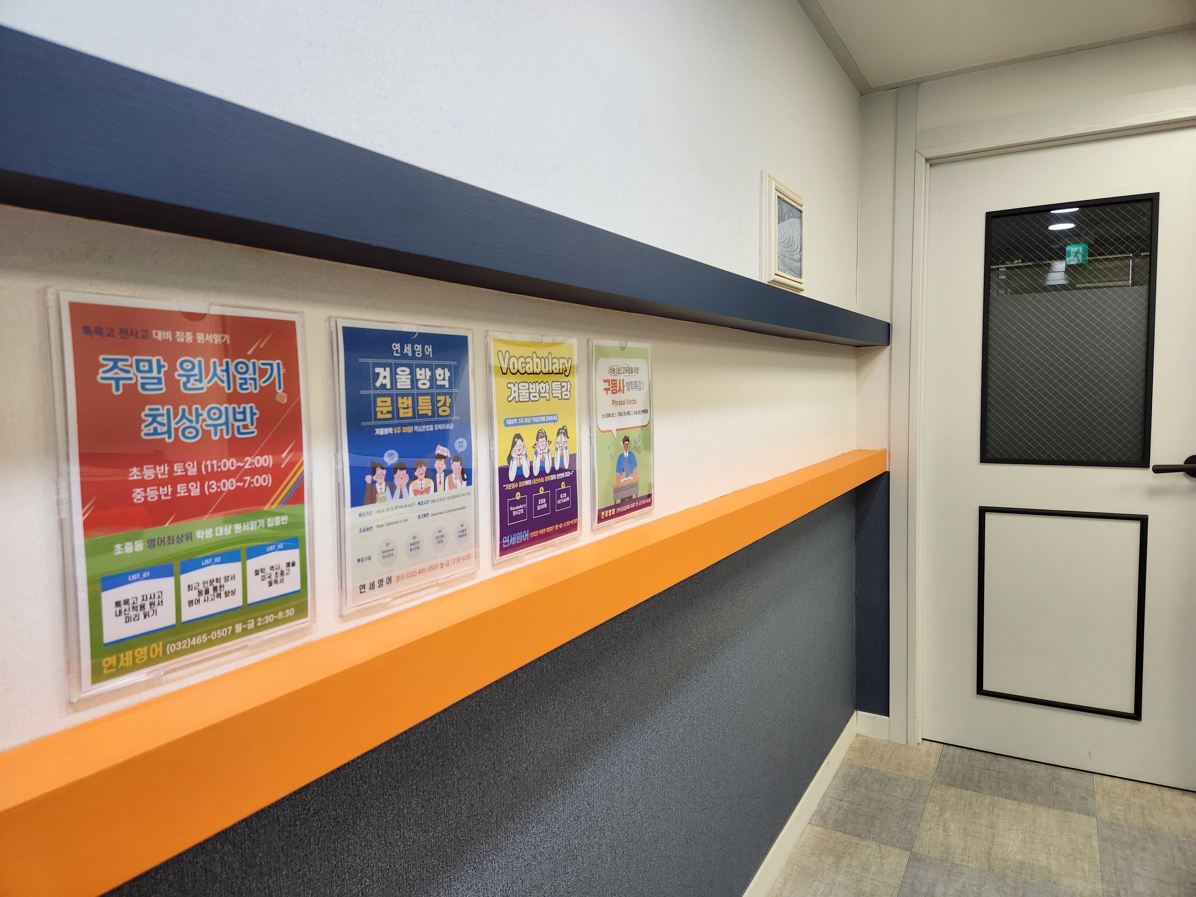 연세영어 대표 이미지