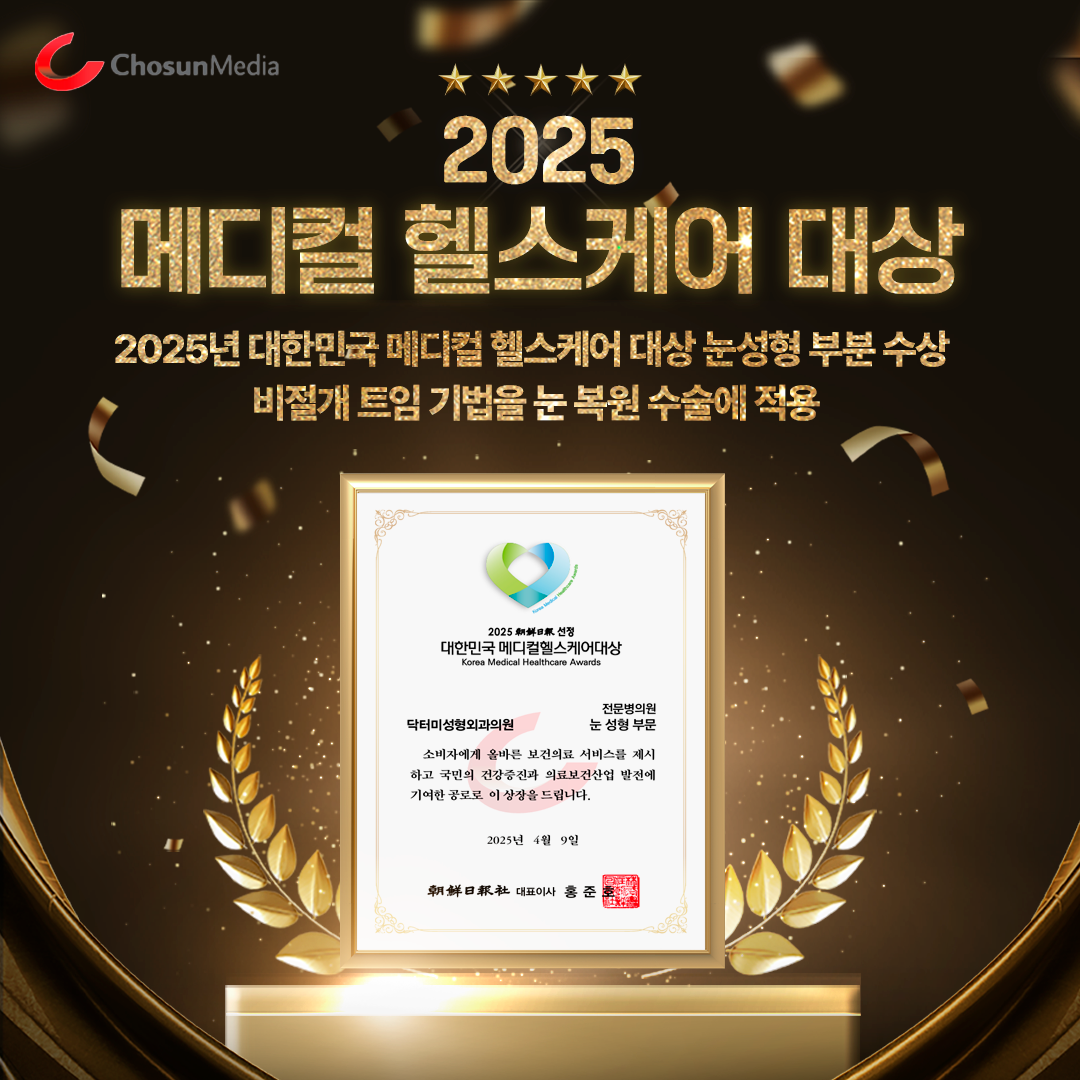 닥터미성형외과의원 대표 이미지