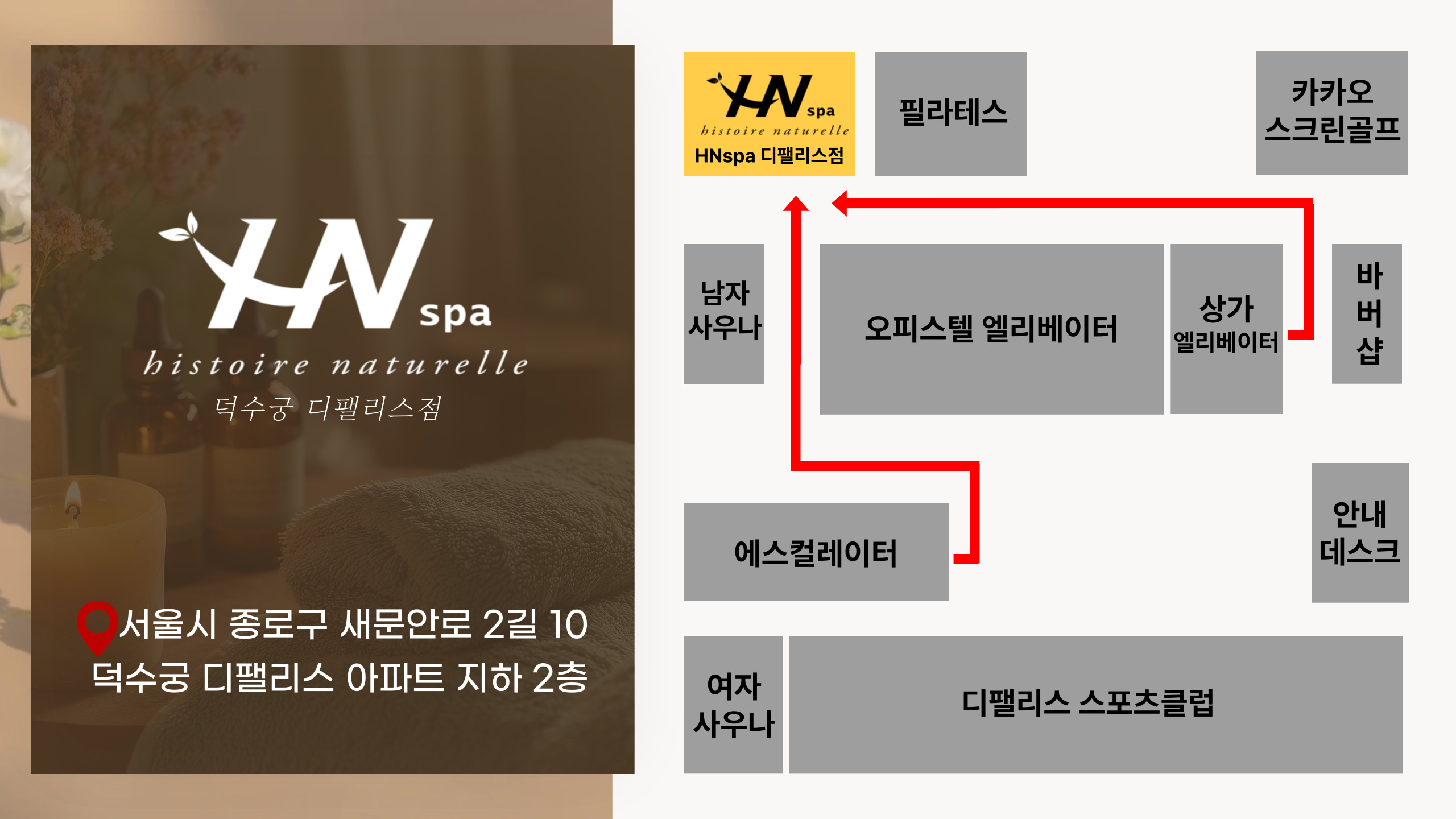 HNspa 덕수궁 디팰리스점 대표 이미지