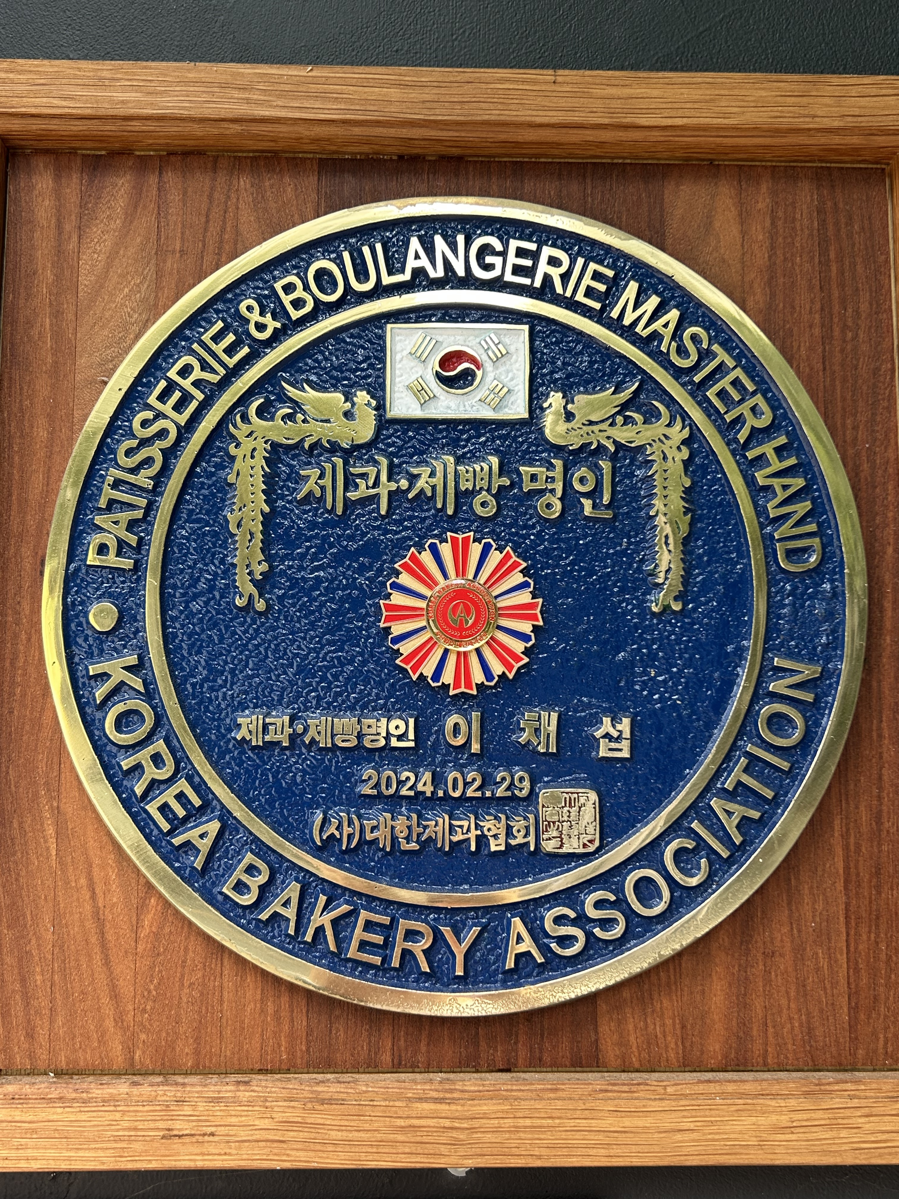 하이밀베이커리