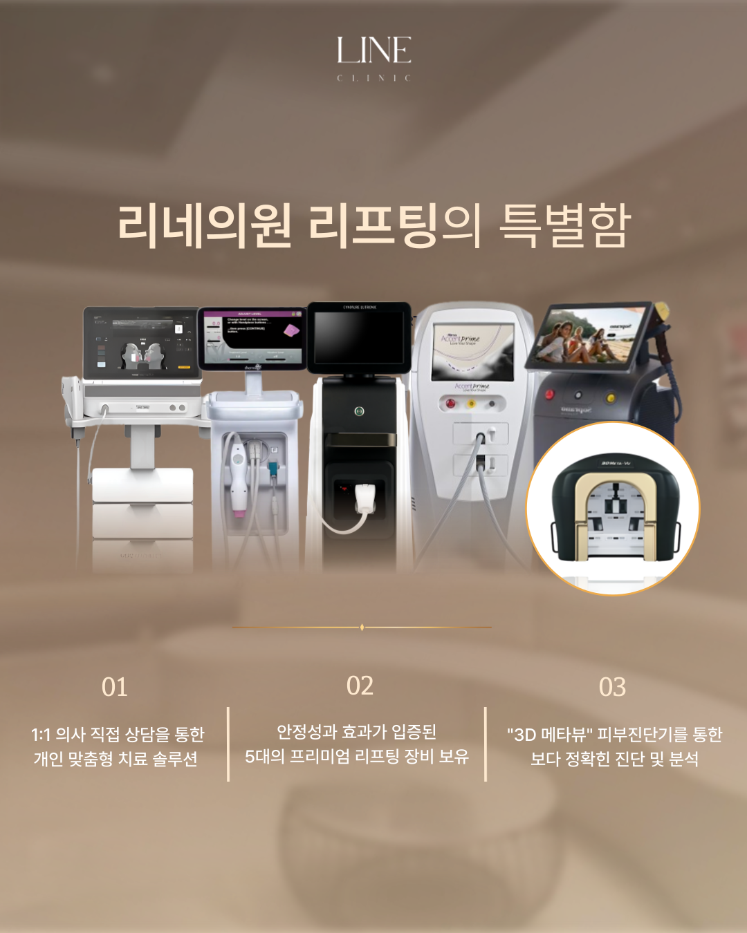 리네의원 대표 이미지
