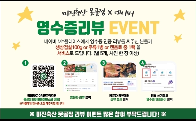 미진축산못골점