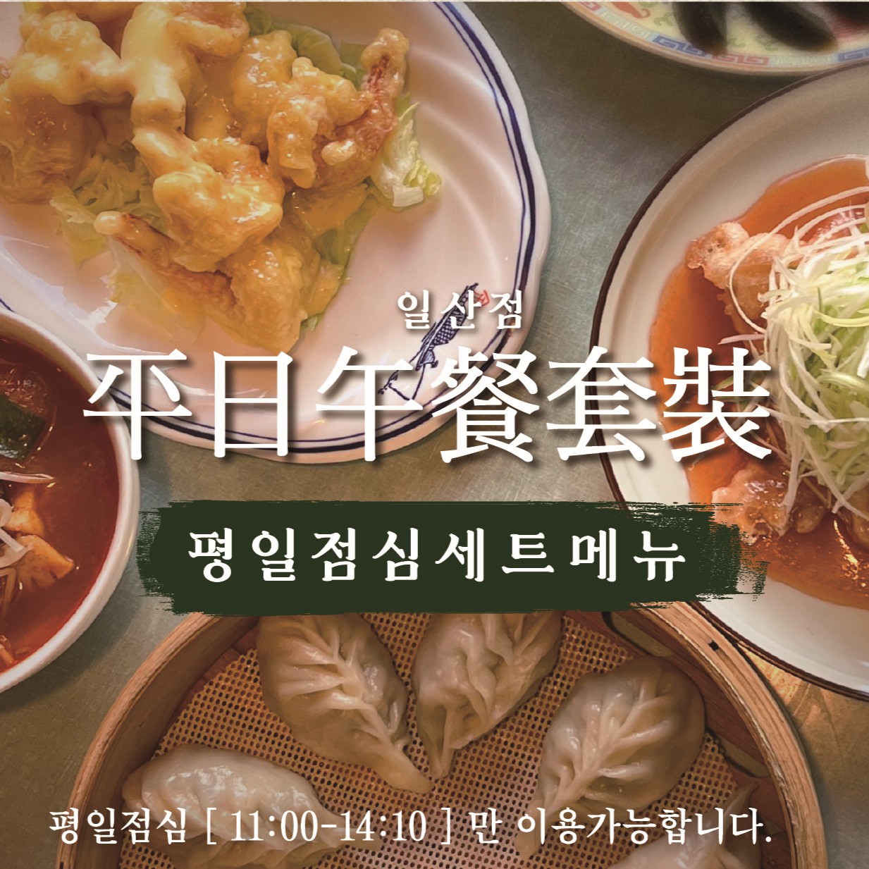 점심2인세트