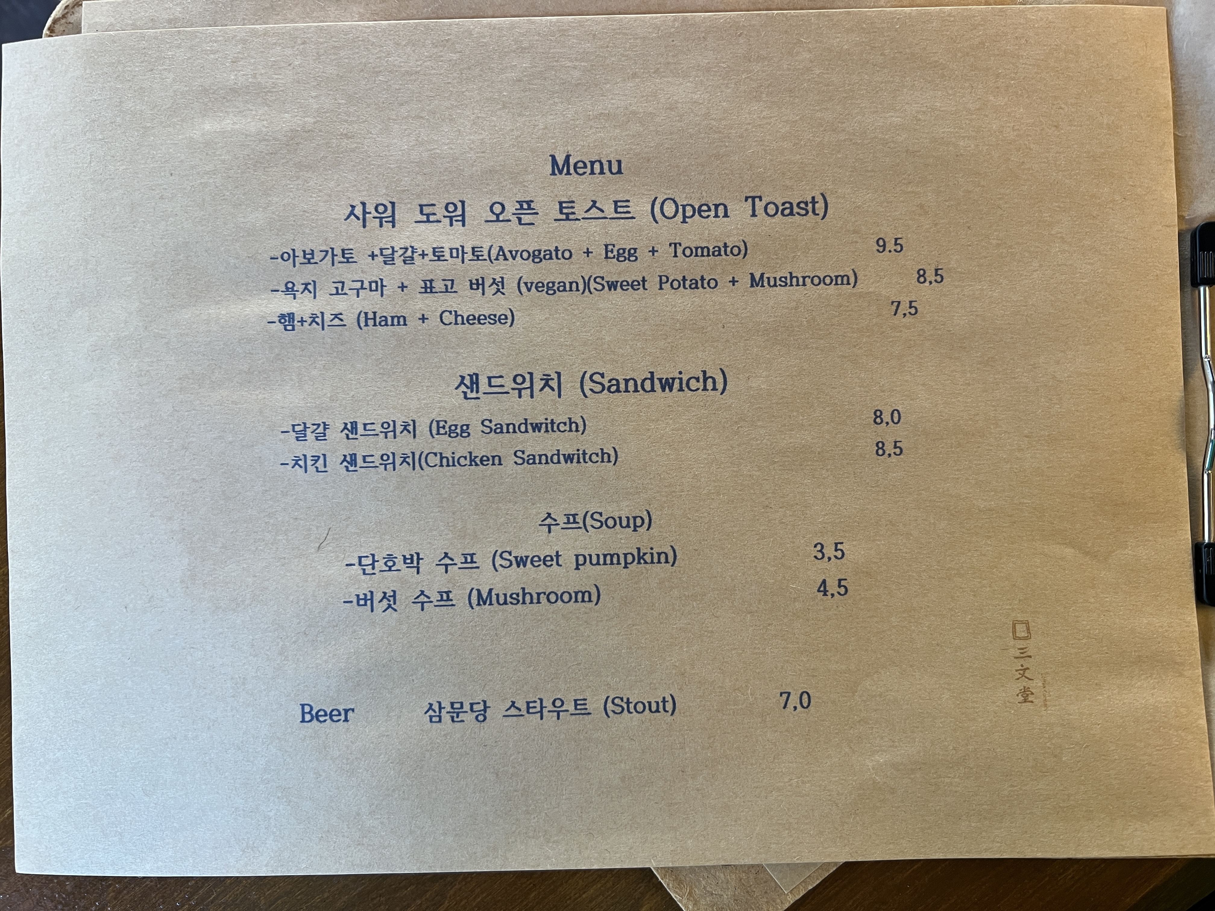 삼문당 반려동물 동반 애견카페