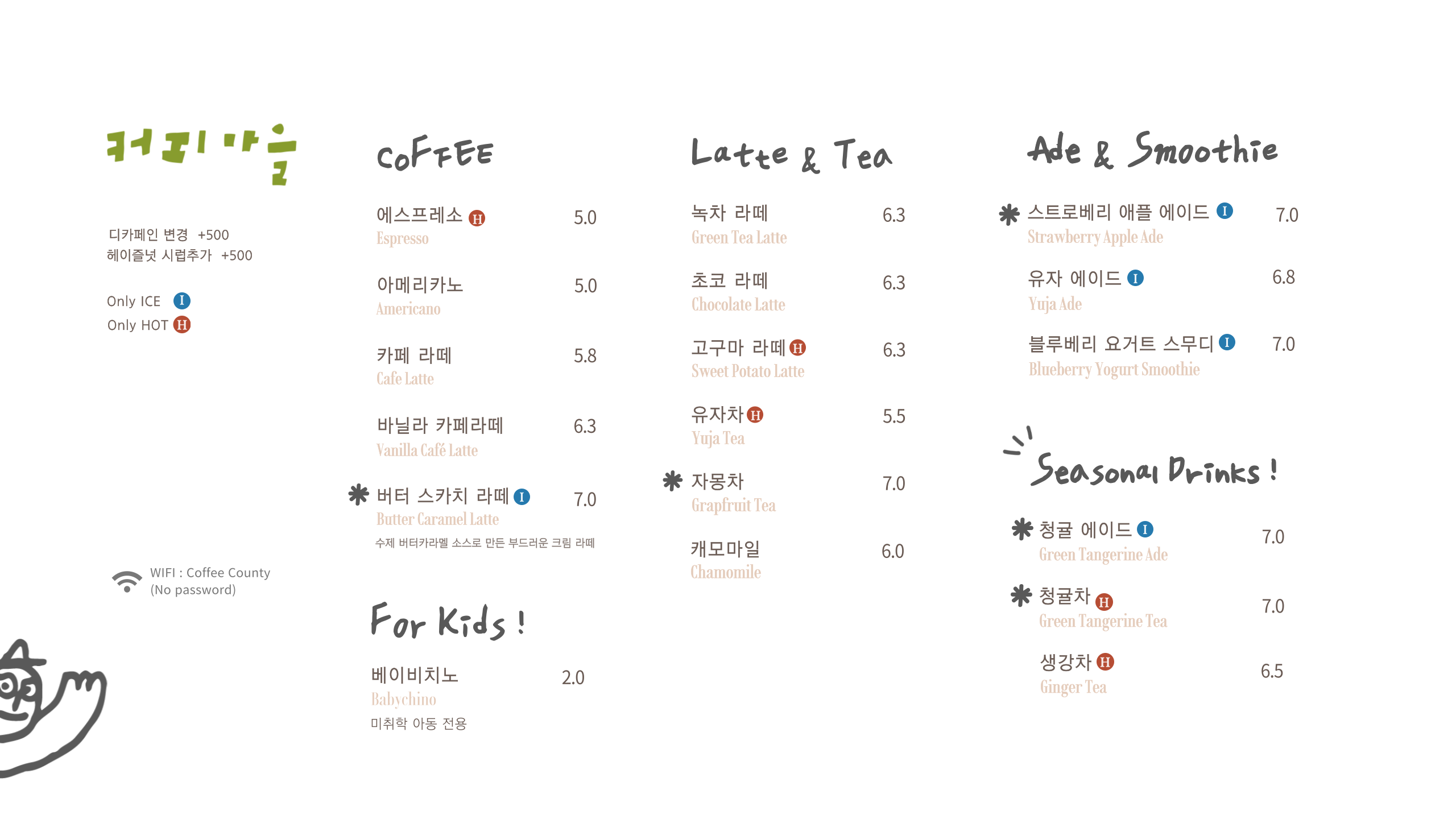 커피마을 경상 애견맛집