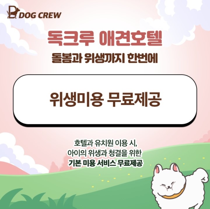 독크루 대표 이미지