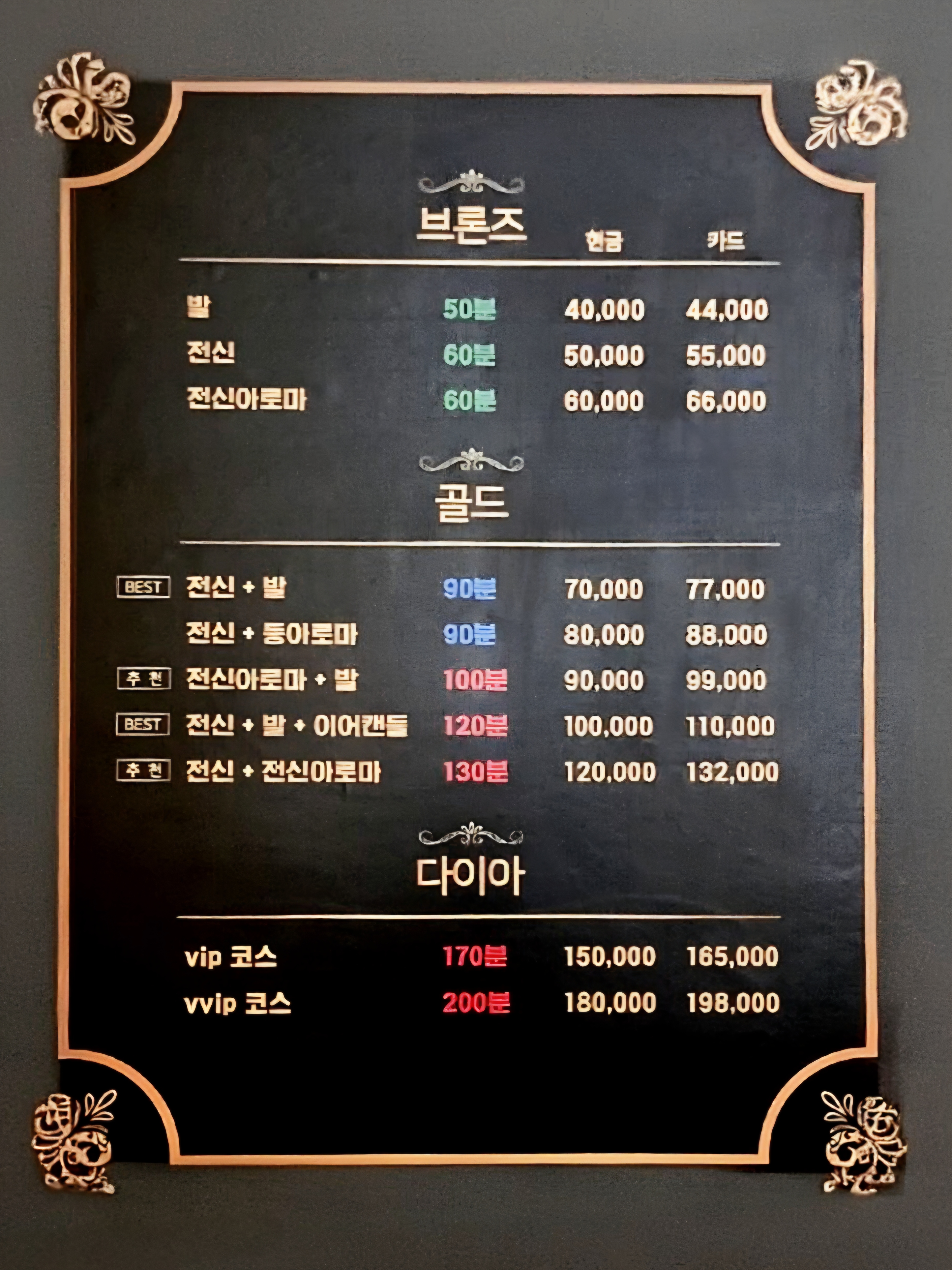 황궁 아로마테라피 대표 이미지