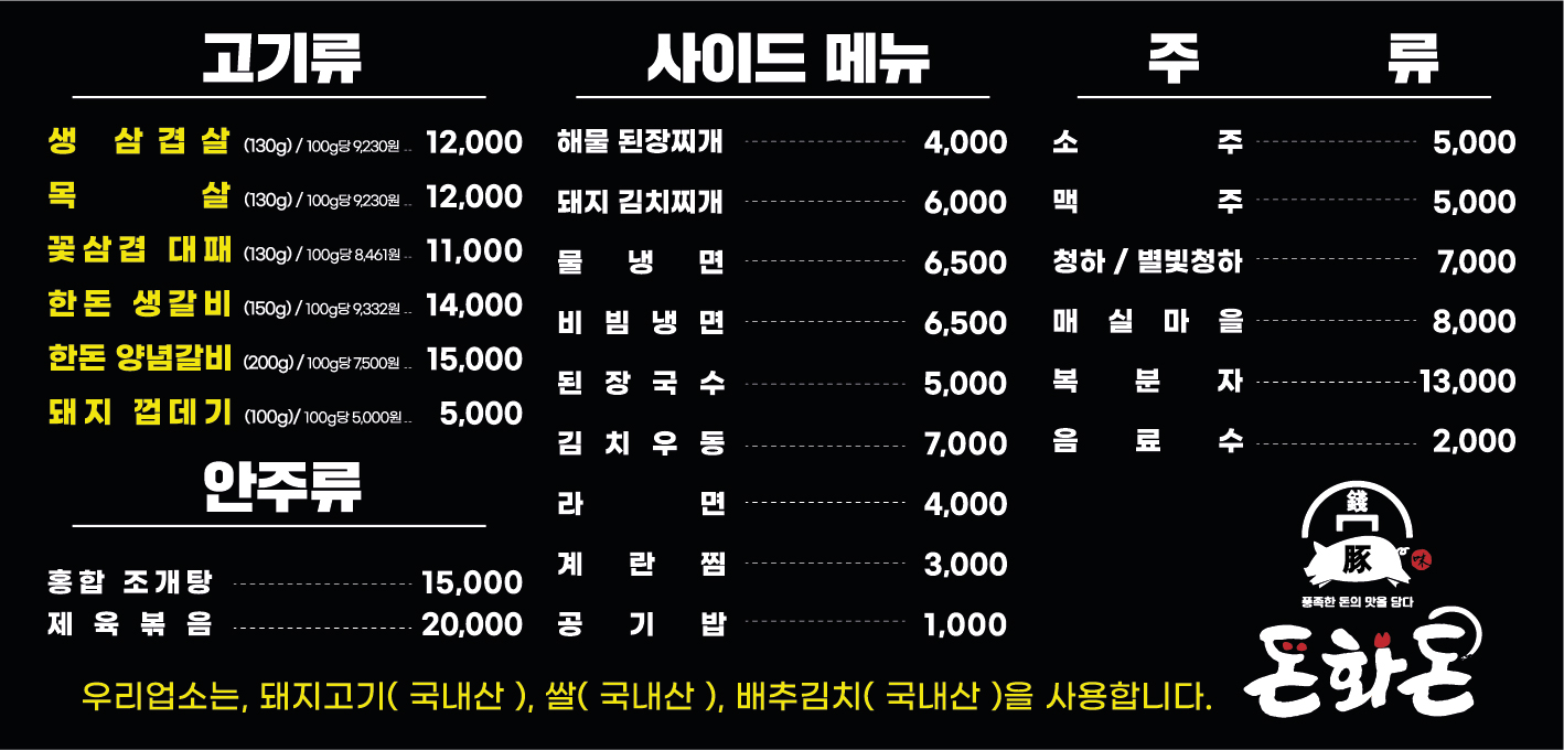 돈화돈 본점 반려동물 동반 애견카페