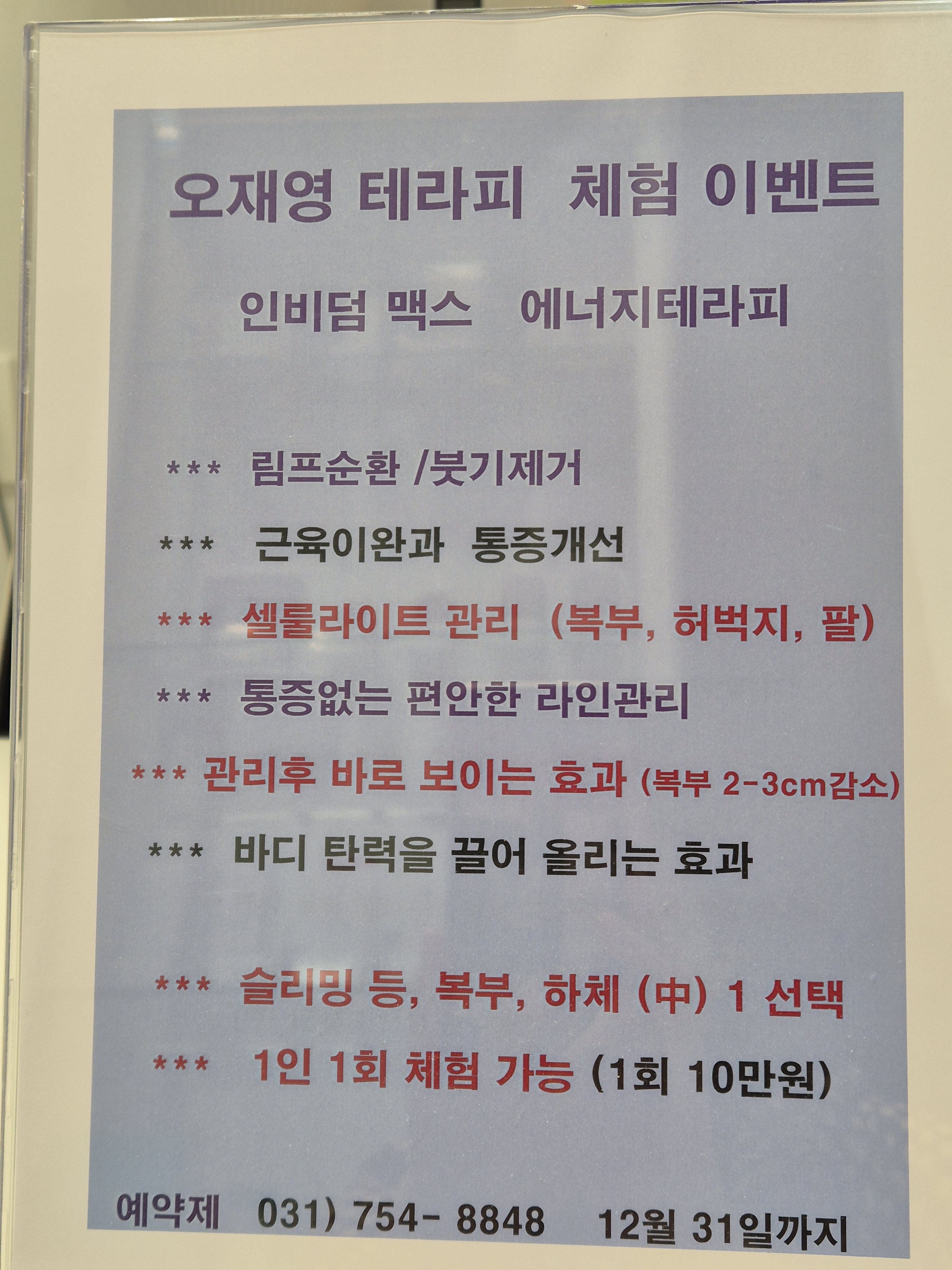오재영테라피 photo 9