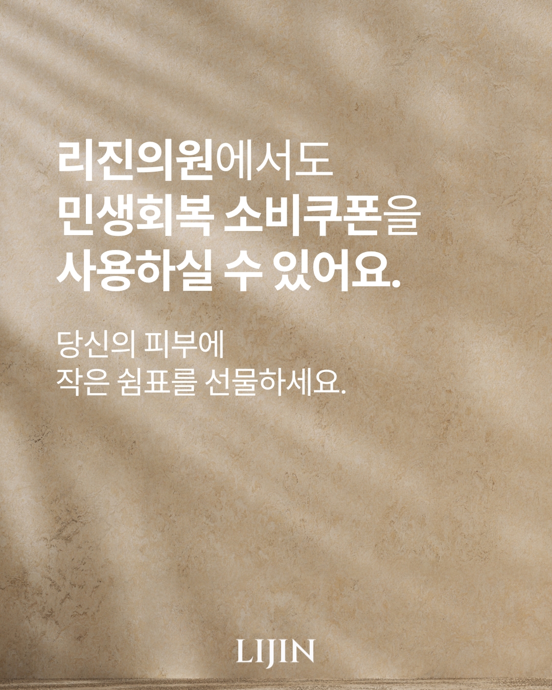 리진의원 대표 이미지
