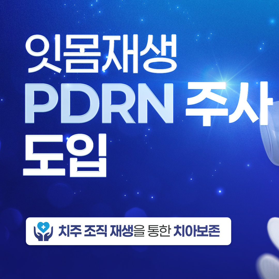 연세고운미소치과 대표 이미지