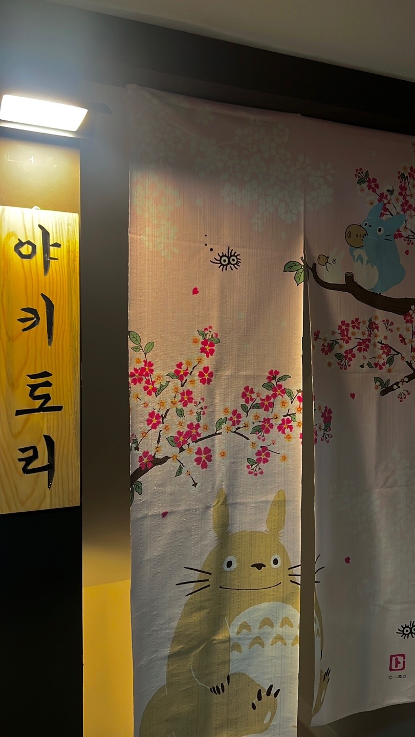 야키토리 로만 송파점 사진 8