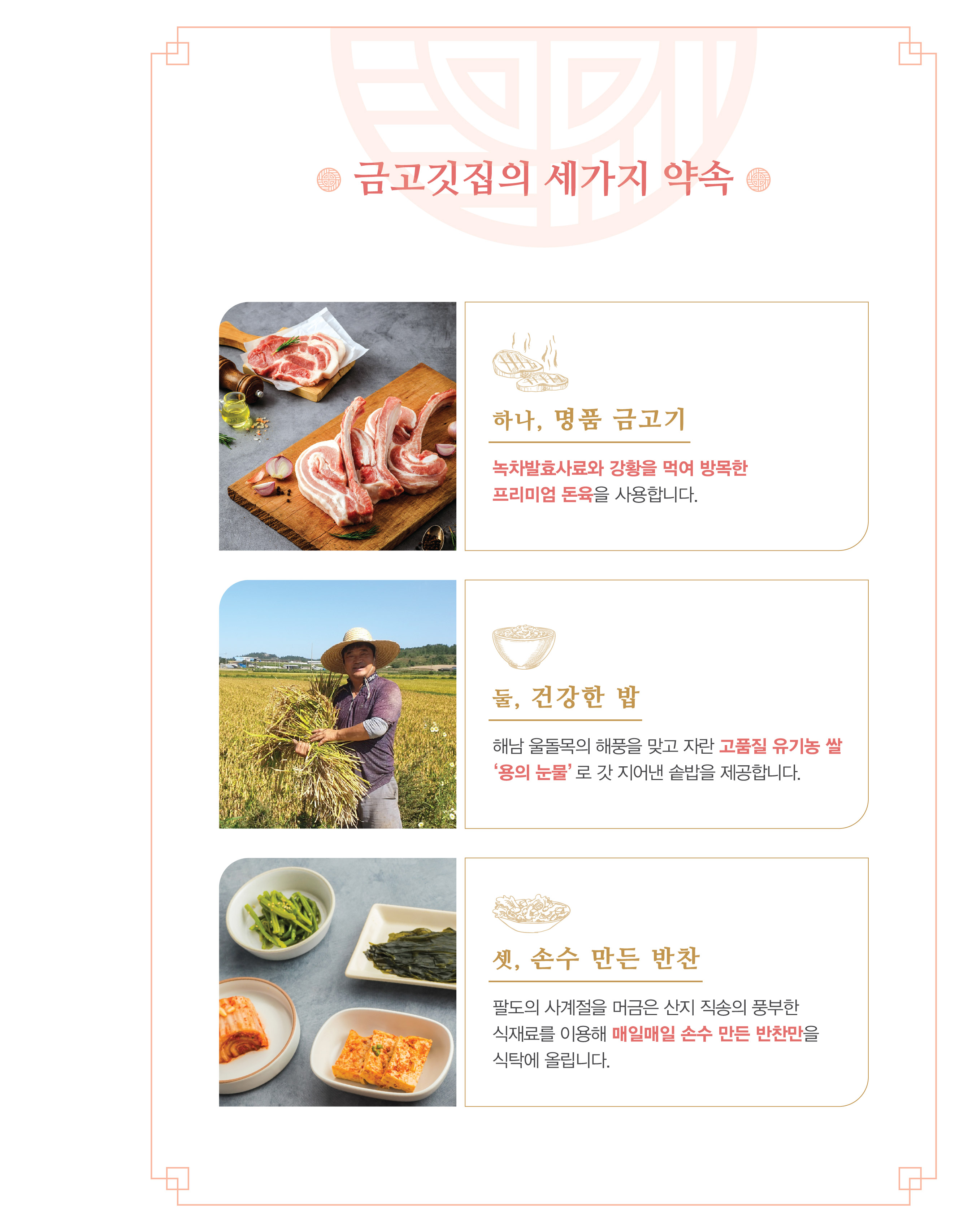 금고깃집 본점