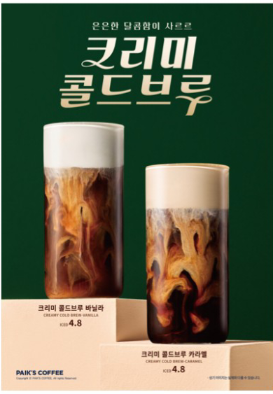 빽다방인천구월아시아점