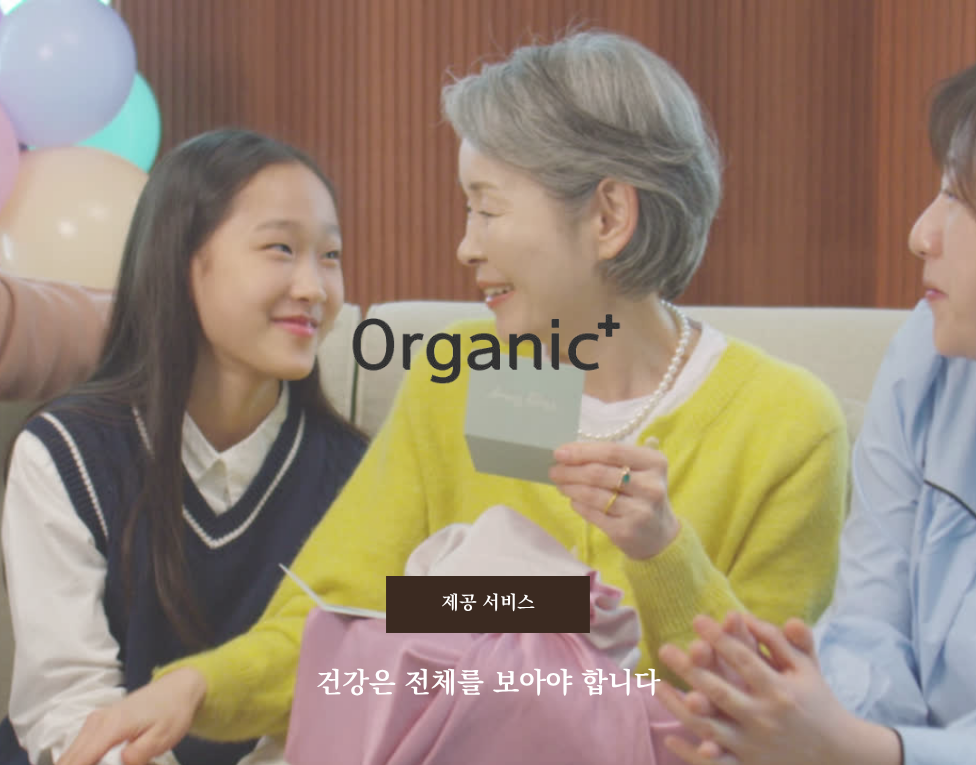 메타수 오가닉플러스