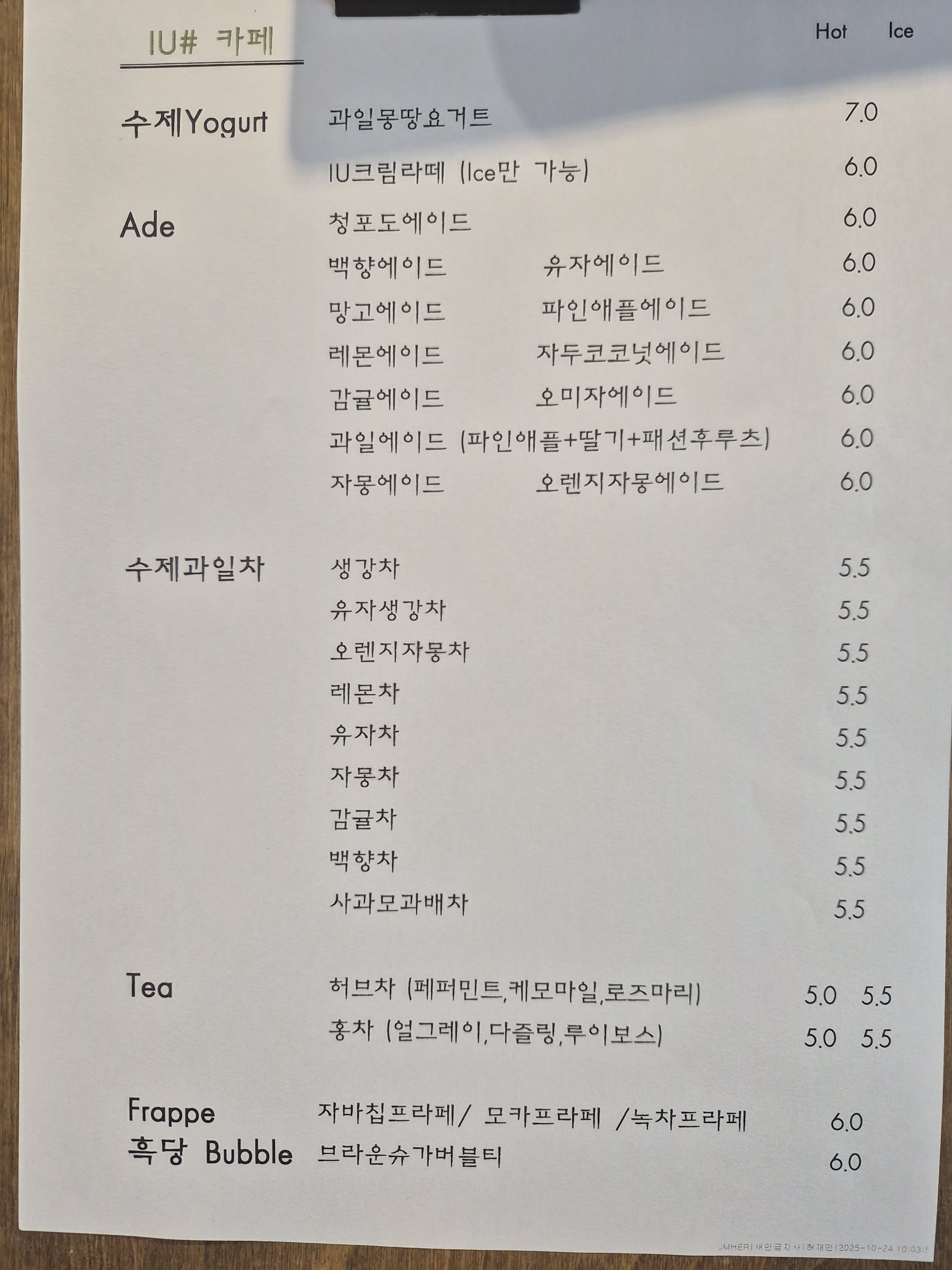 아이유샵카페 반려동물 동반 애견카페