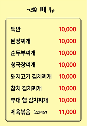 영산강식당
