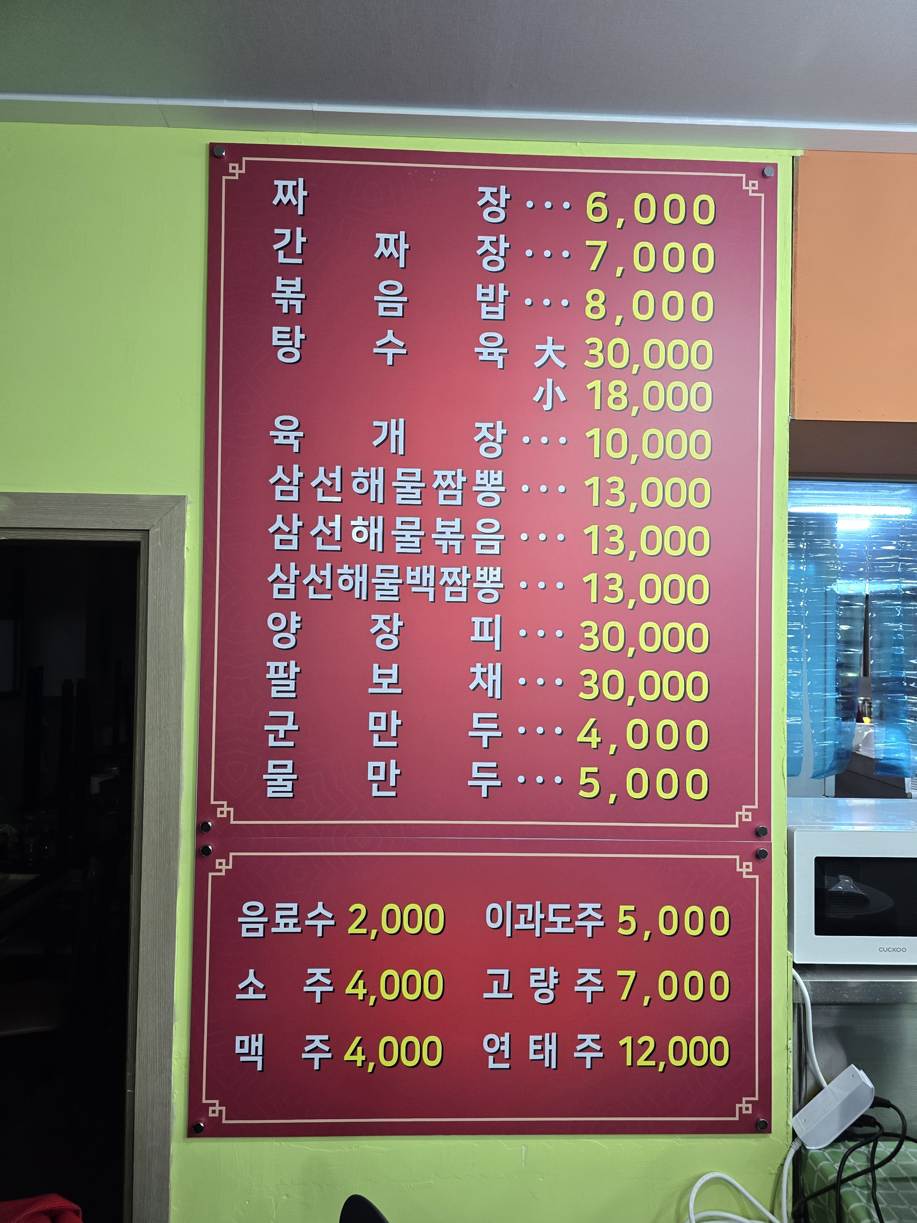 파라오중식&한식뷔페