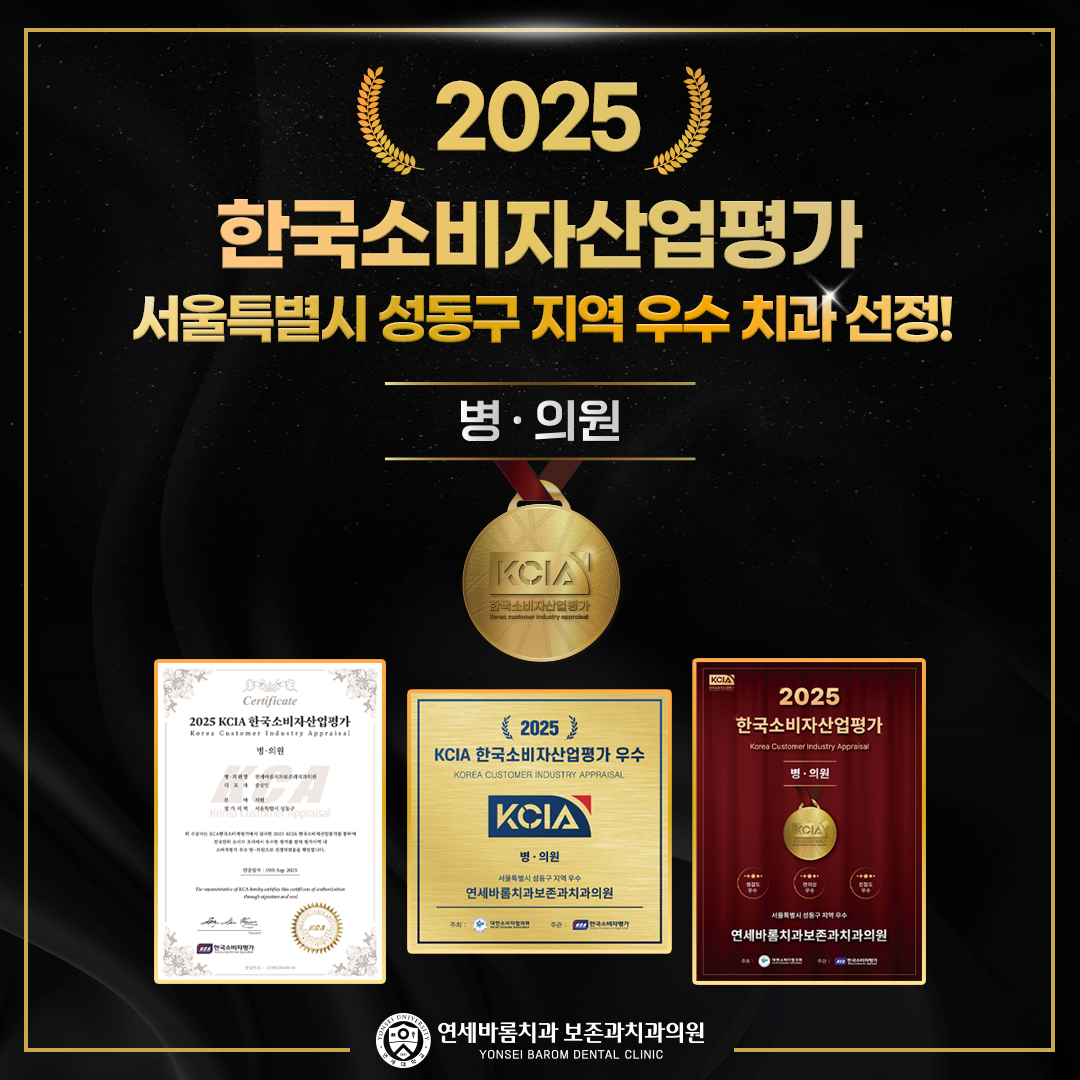 연세바롬치과 대표 이미지