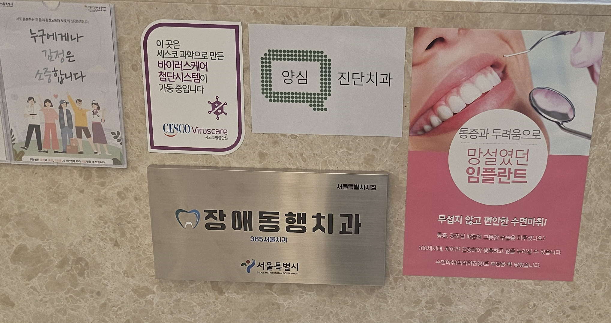 365서울치과의원 종로 대표 이미지