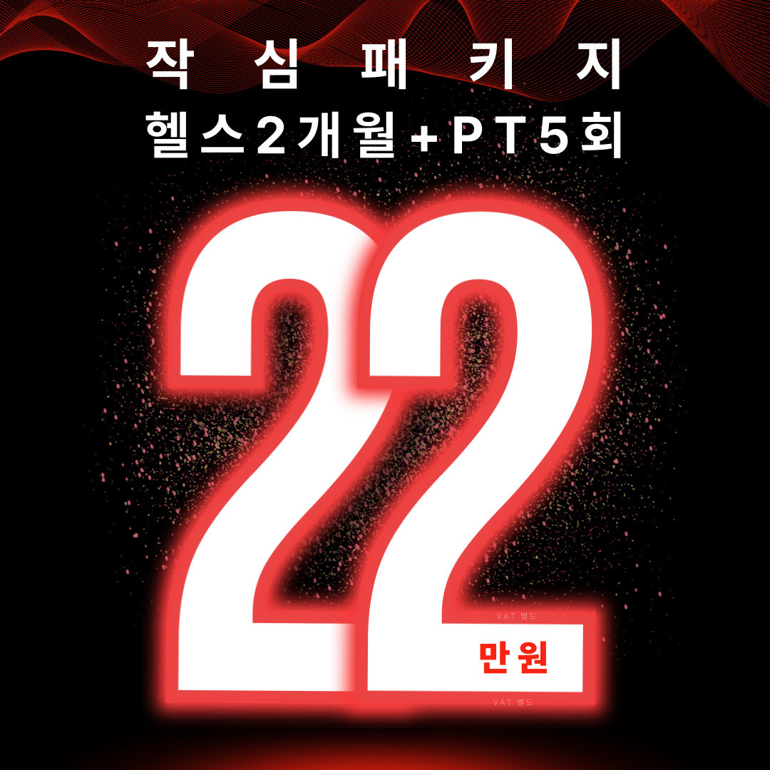 인헬서짐 월계역점 대표 이미지