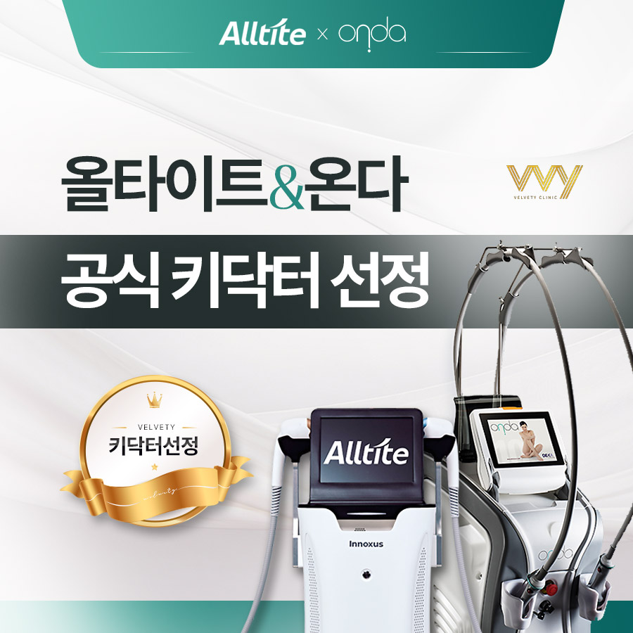 벨버티의원 대표 이미지