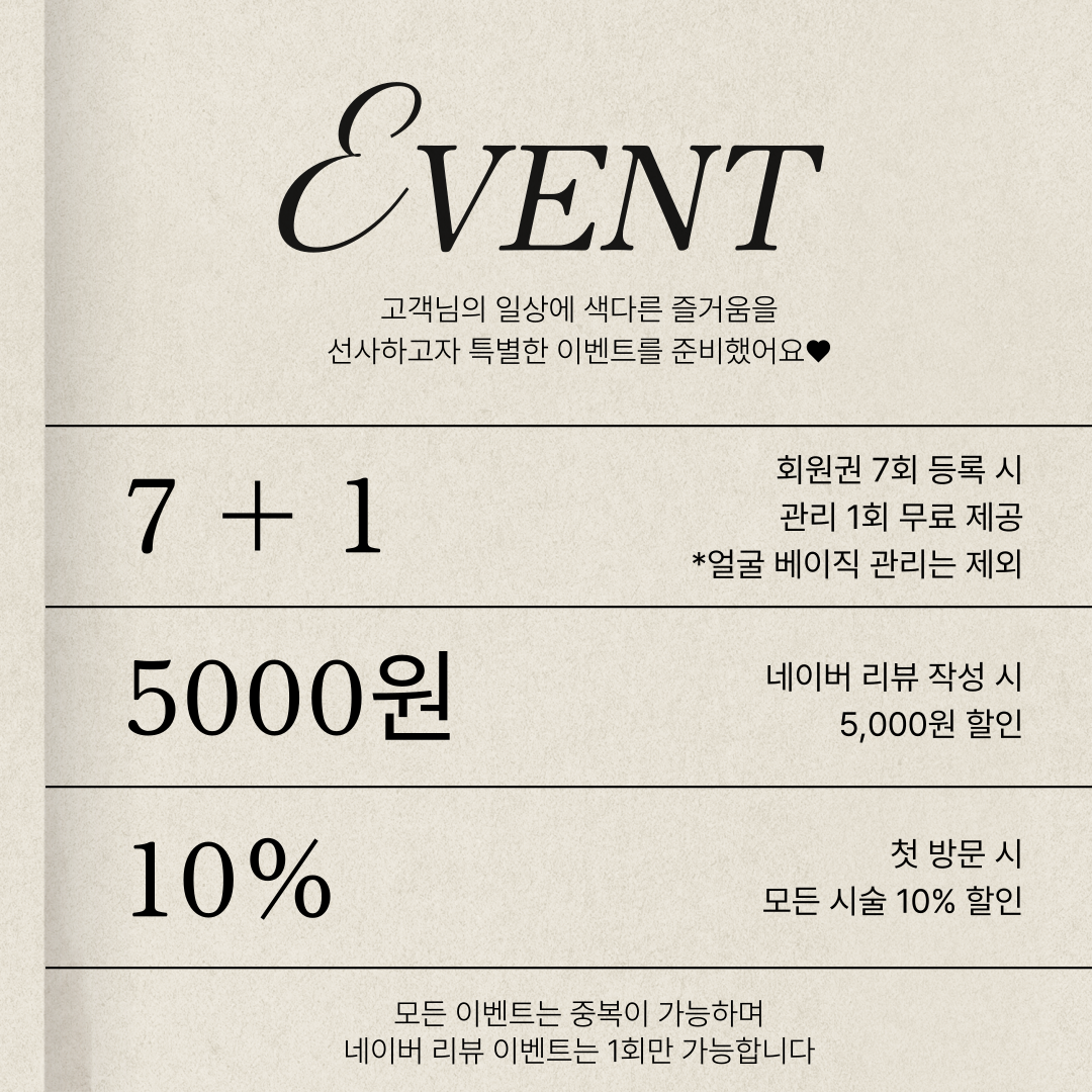 현 에스테틱 대표 이미지