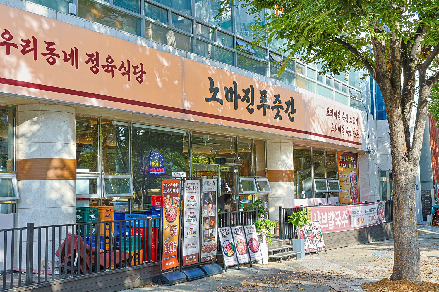 노마진푸줏간 부산사직점