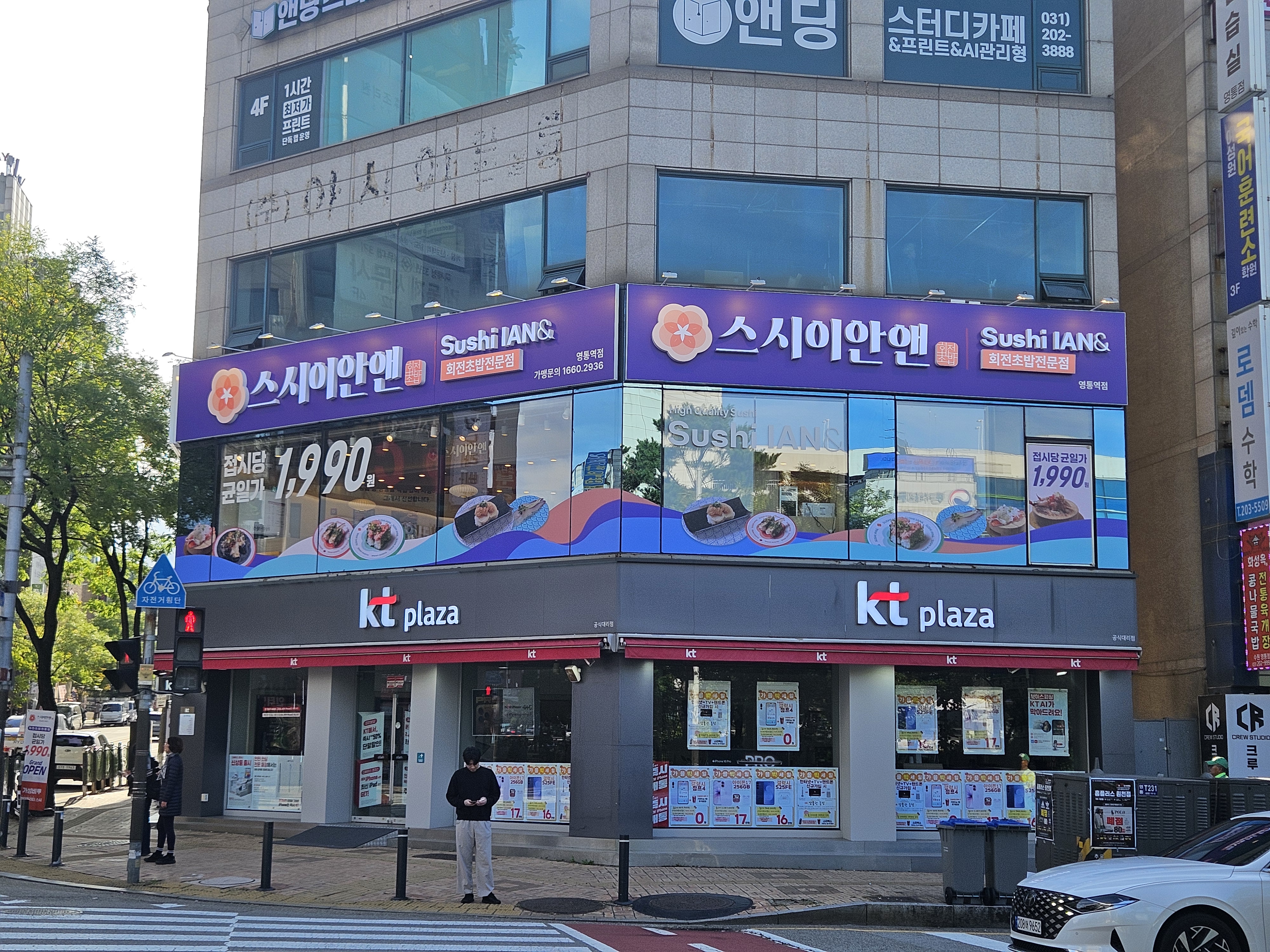 스시이안앤 영통역점