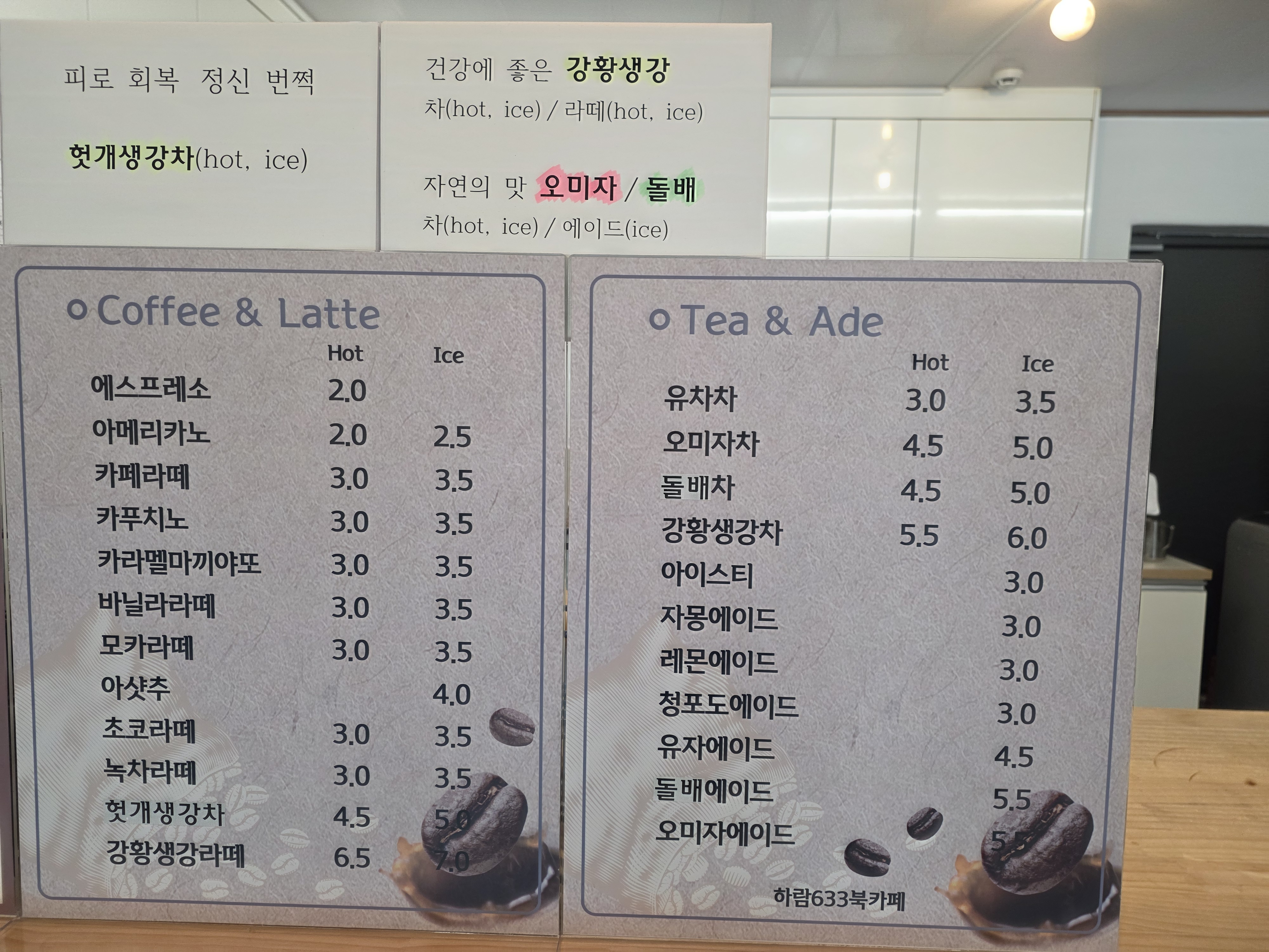 하람633북카페 강원 애견맛집