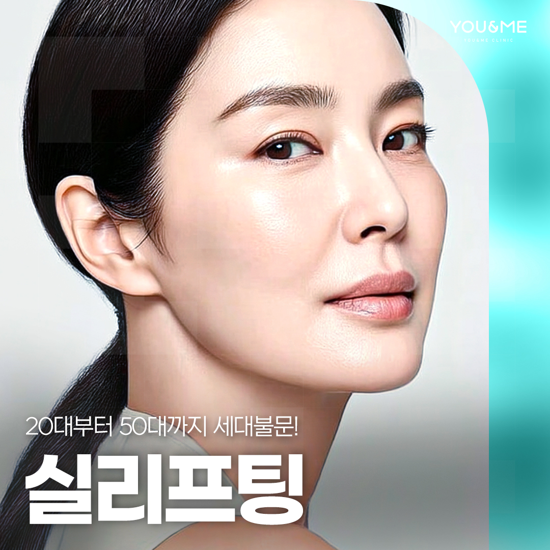 유앤미의원 대표 이미지