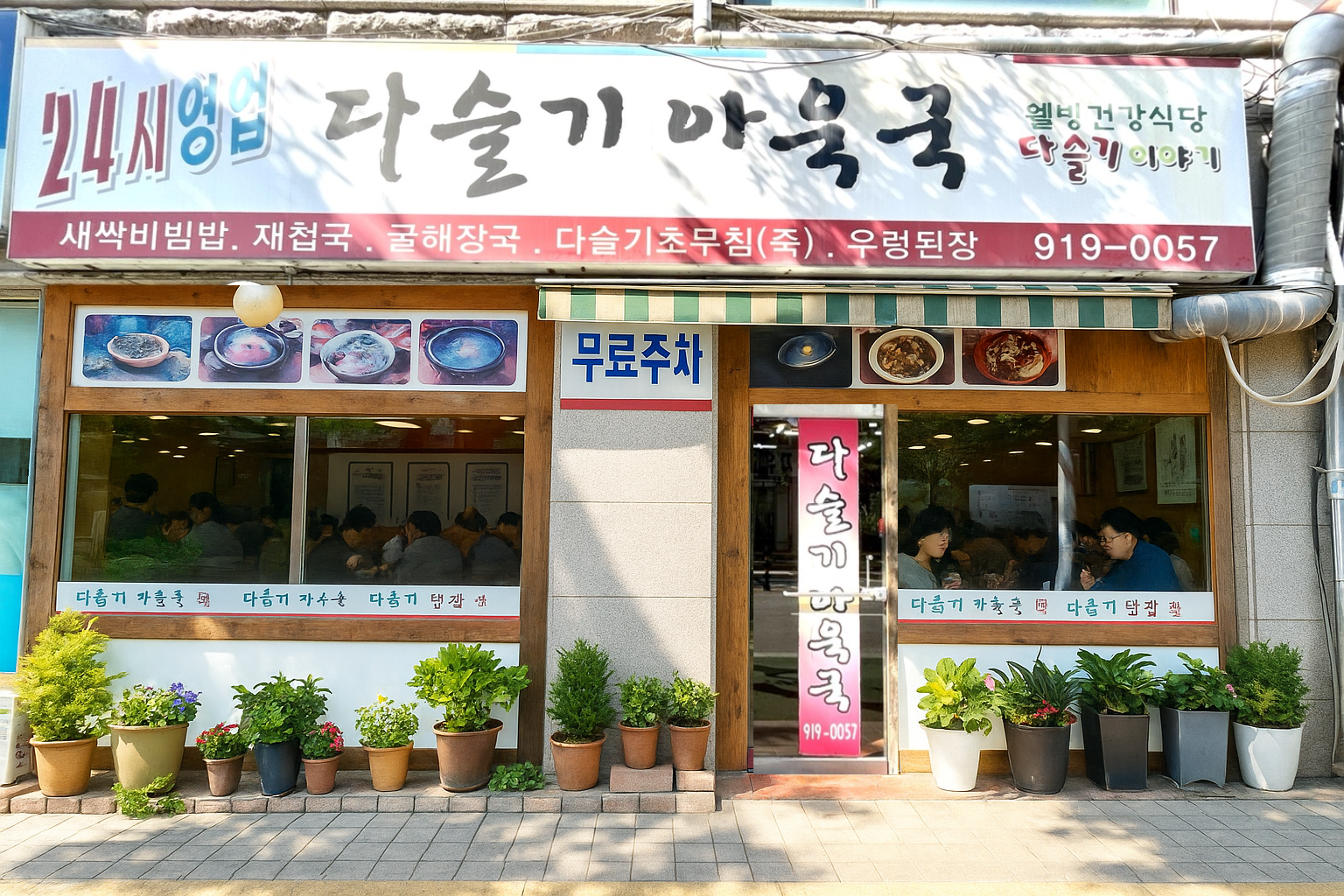 다슬기이야기