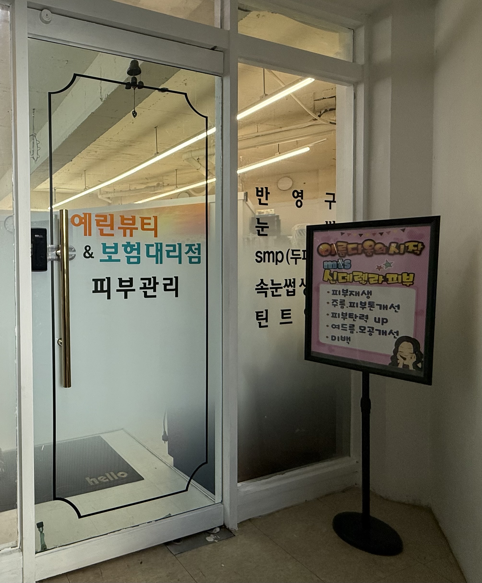 예린뷰티 대표 이미지