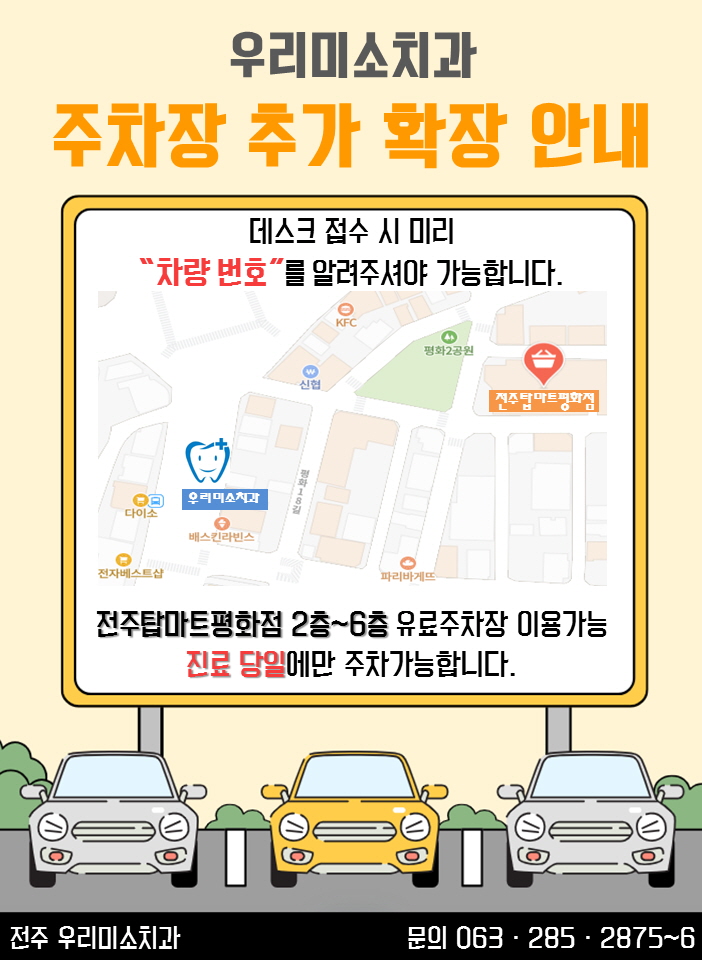우리미소치과의원 대표 이미지