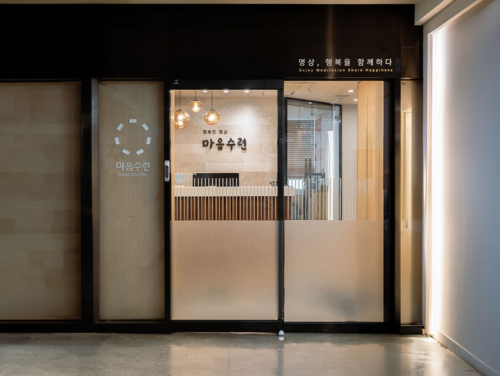 마음수련 여의도명상센터 대표 이미지