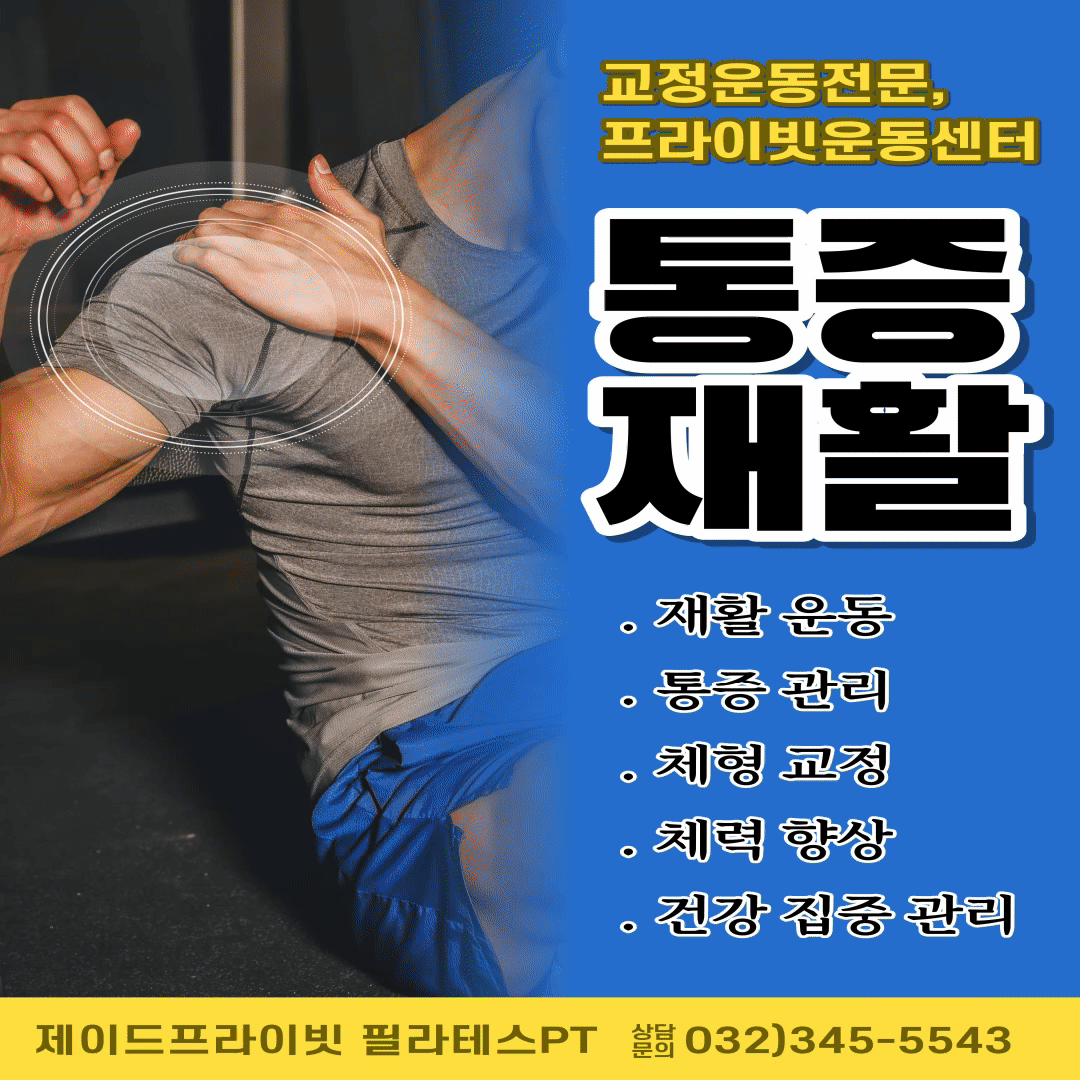 제이드EV필라테스 영종도운남지점 대표 이미지