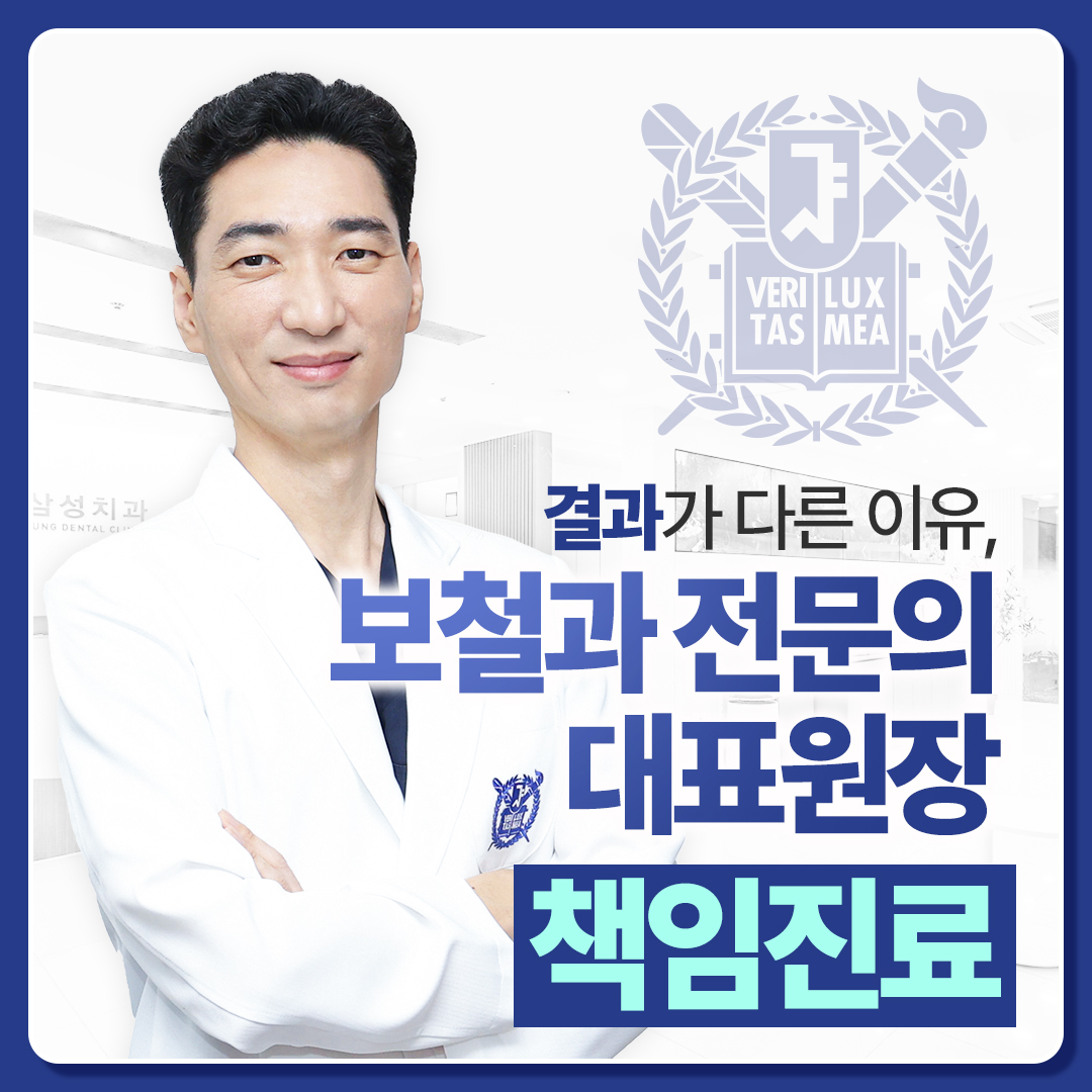 서울삼성치과의원 대표 이미지