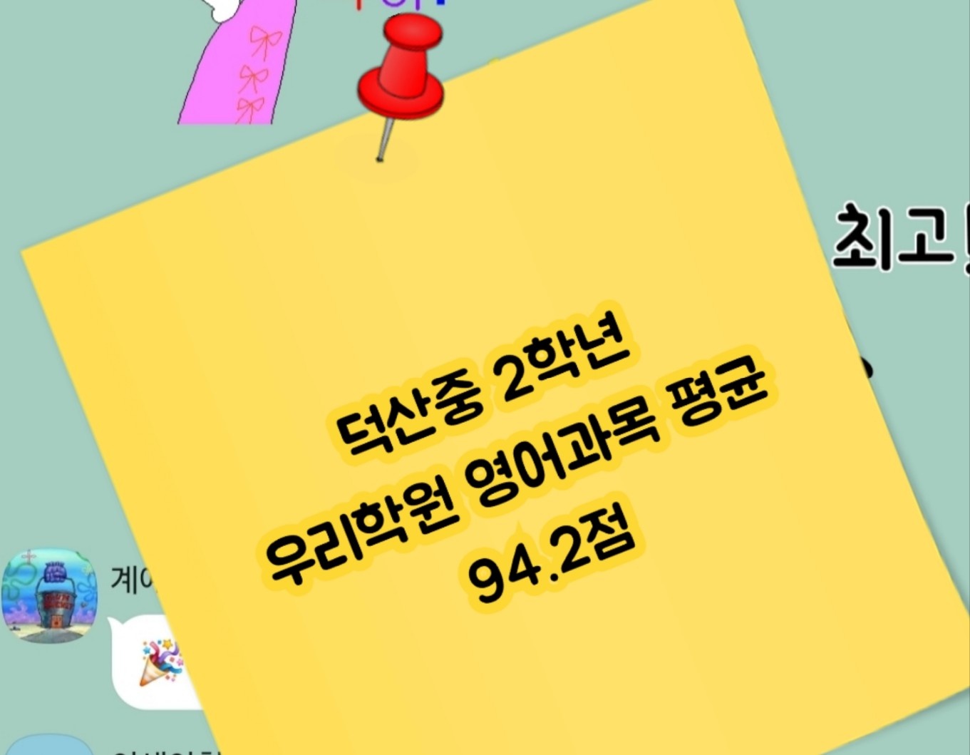 삼성영어셀레나 보성학원 대표 이미지