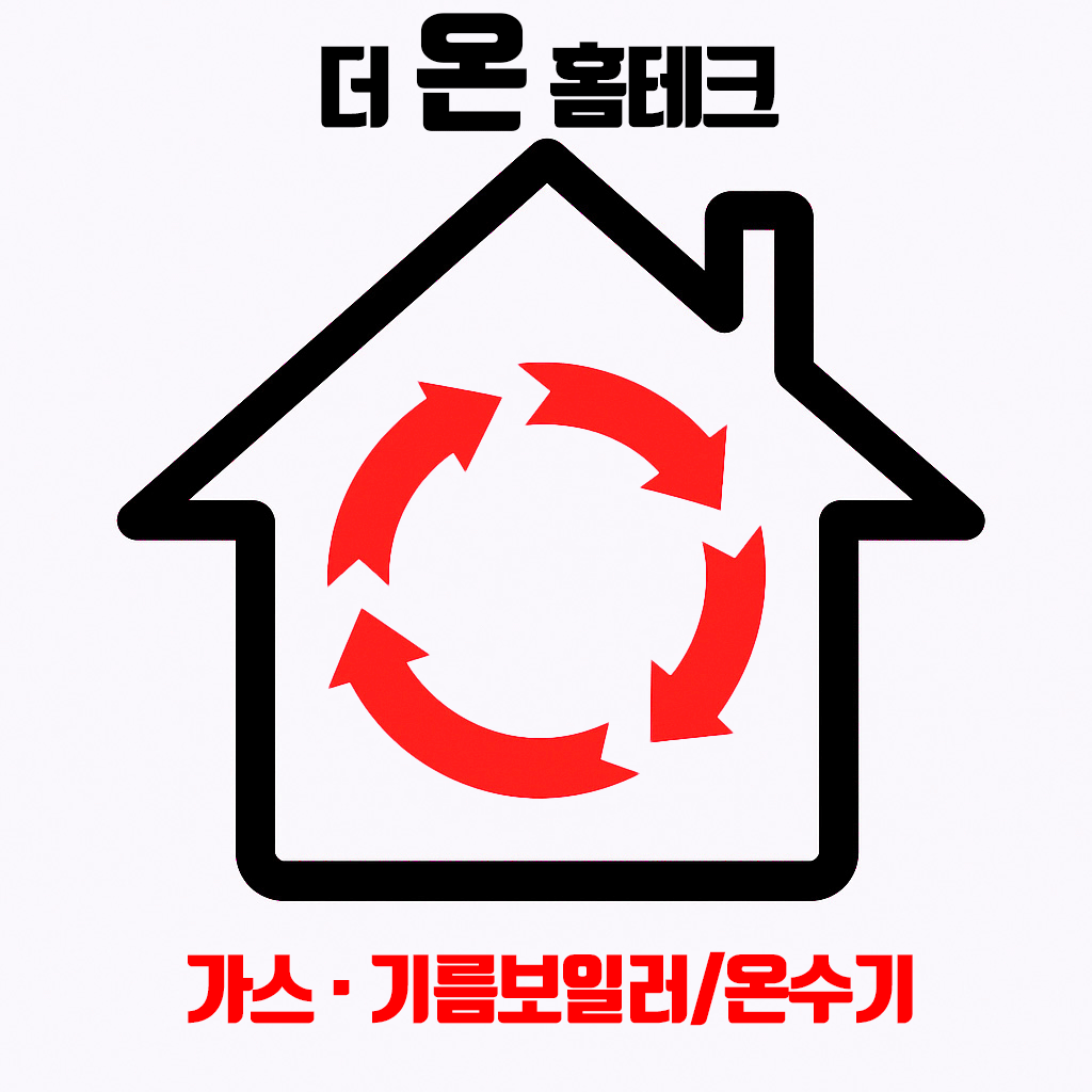 더온홈테크