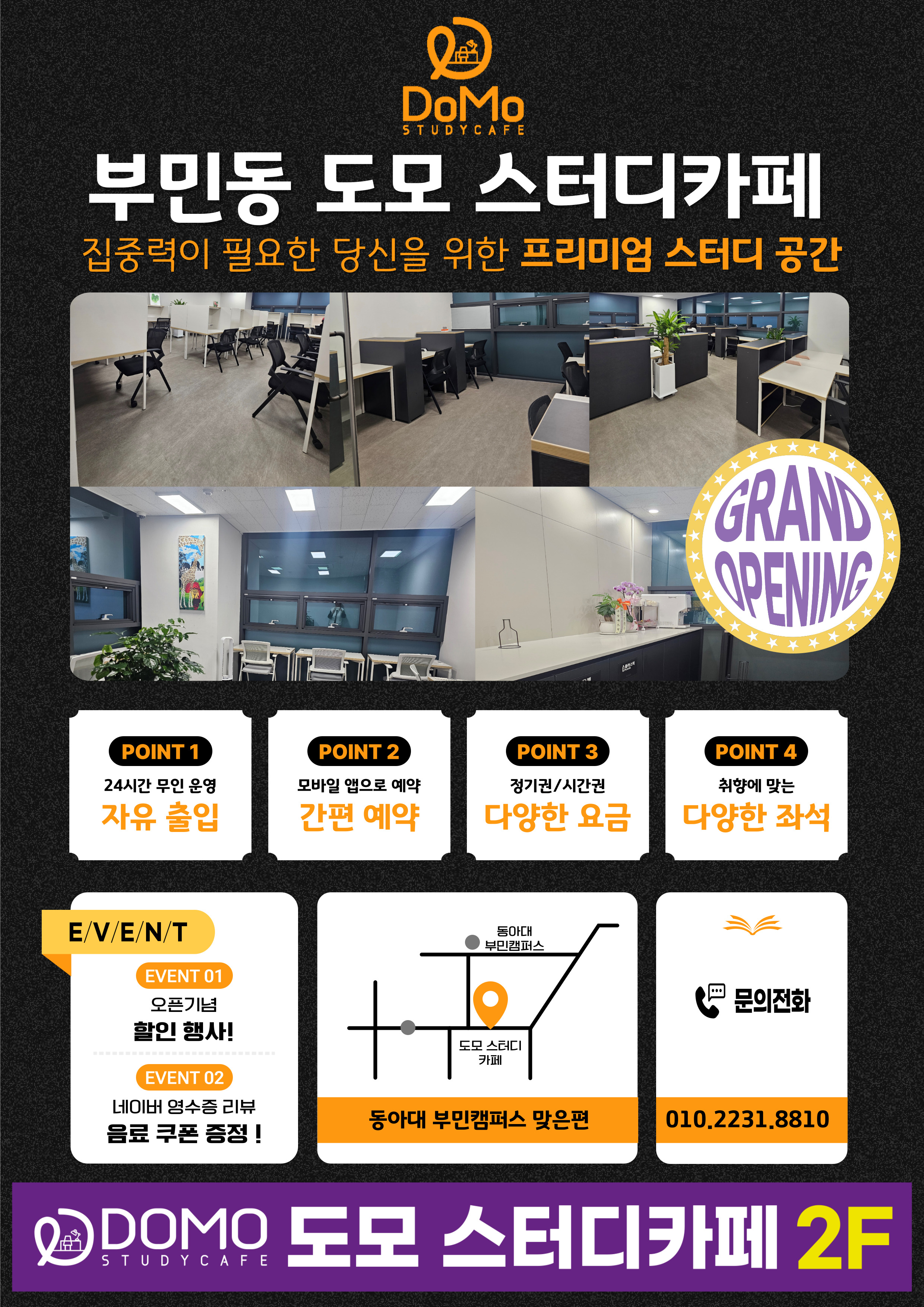 도모스터디카페 대표이미지