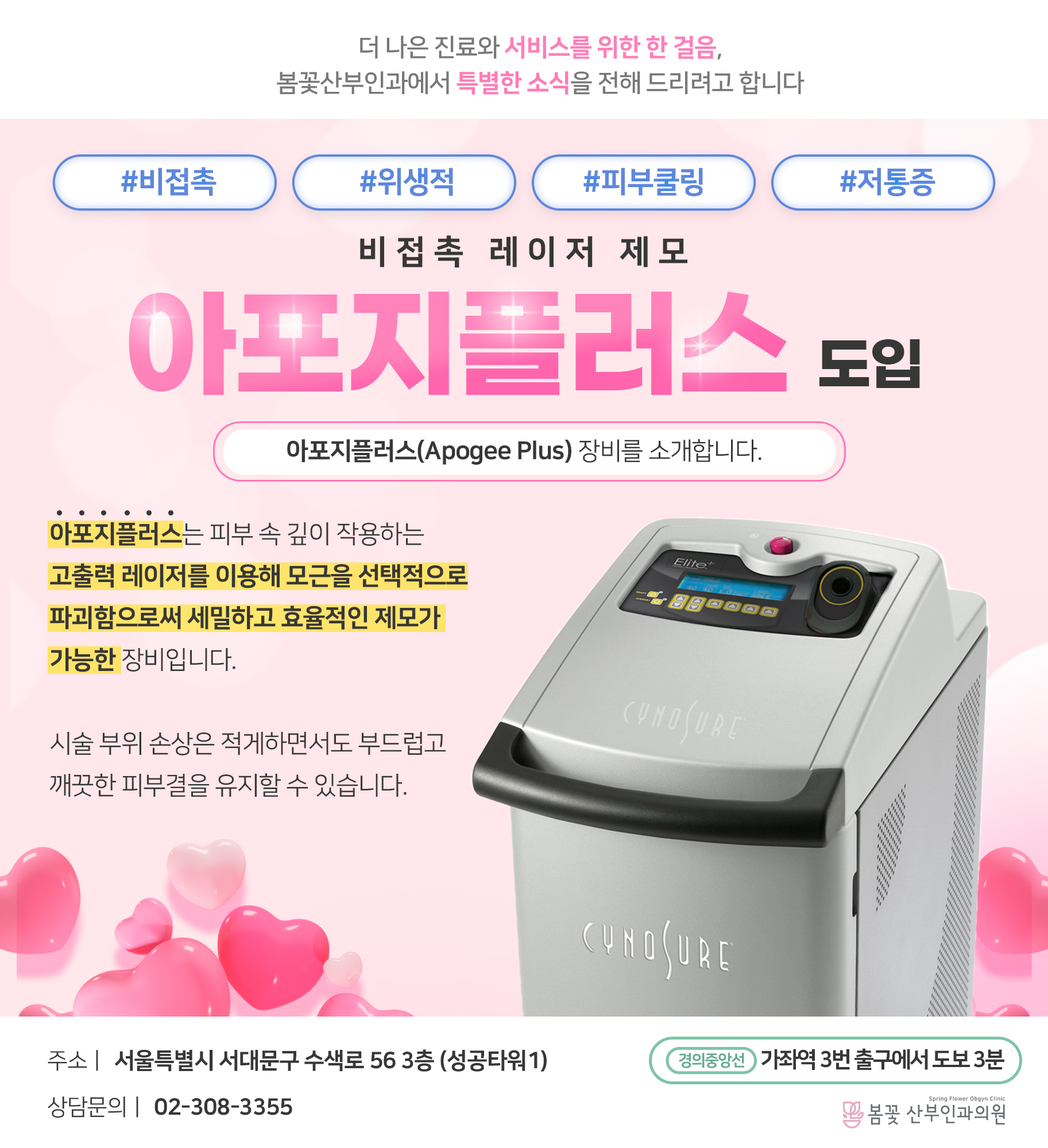 봄꽃산부인과 대표 이미지