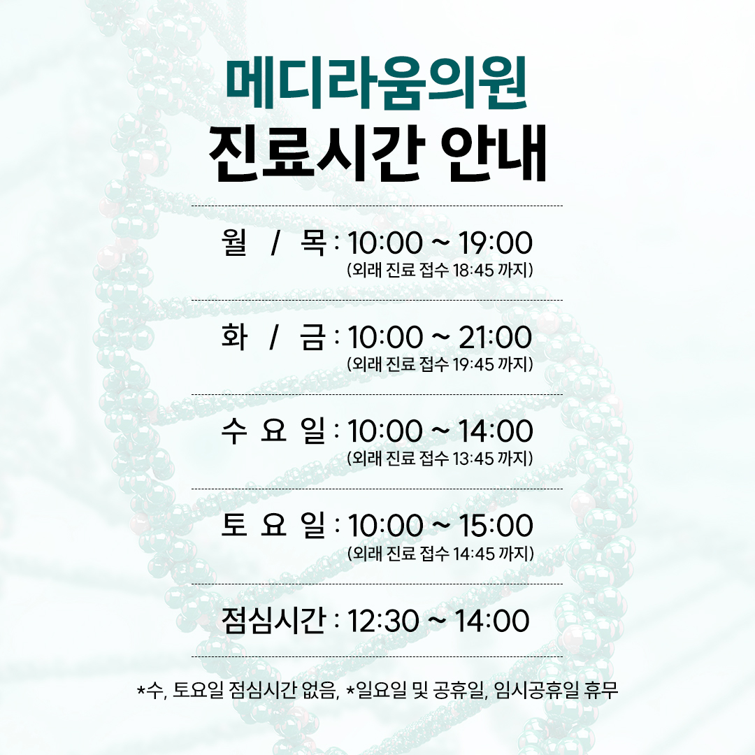 메디라움의원 김해 대표 이미지