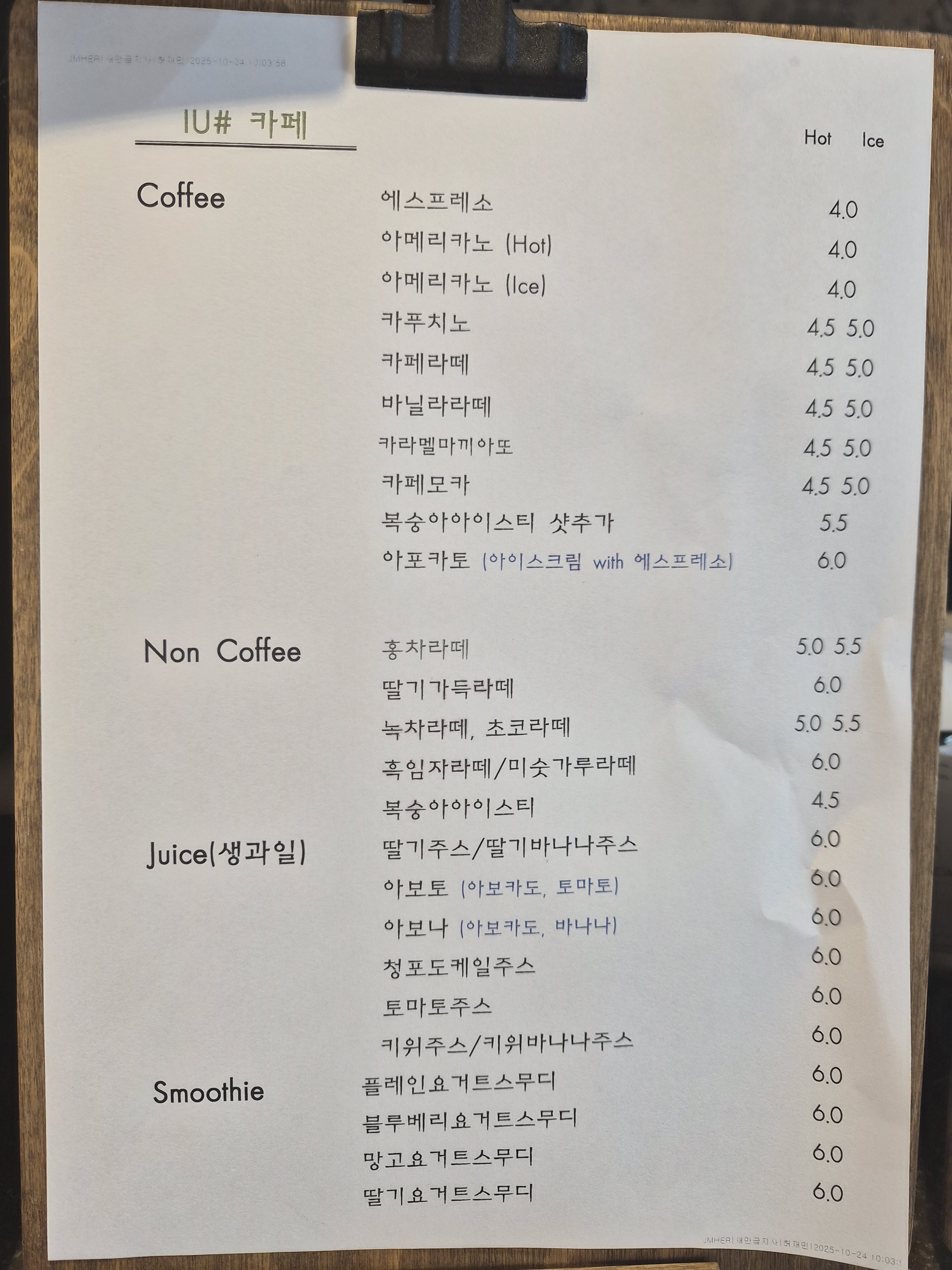 아이유샵카페 4