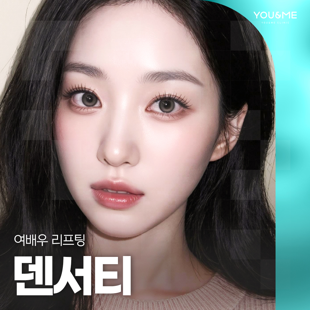 유앤미의원 대표 이미지