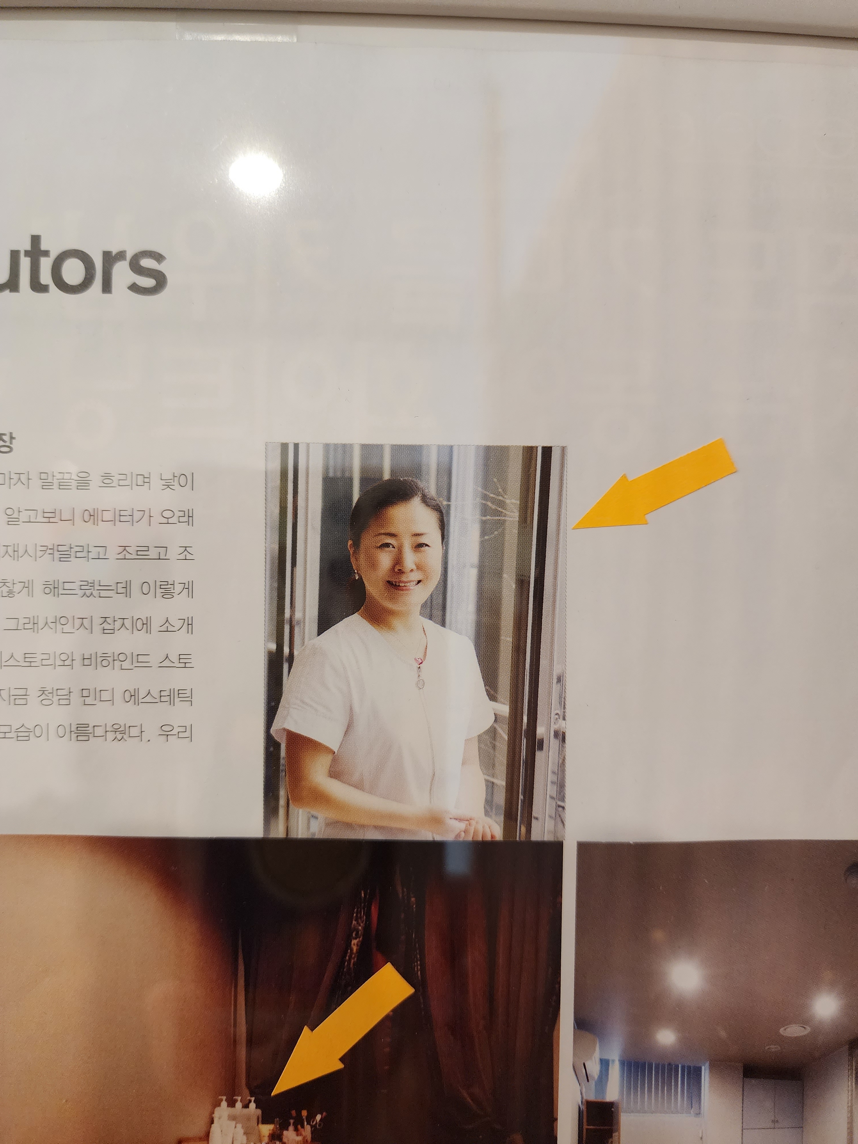 청담 청와에스테틱 대표 이미지